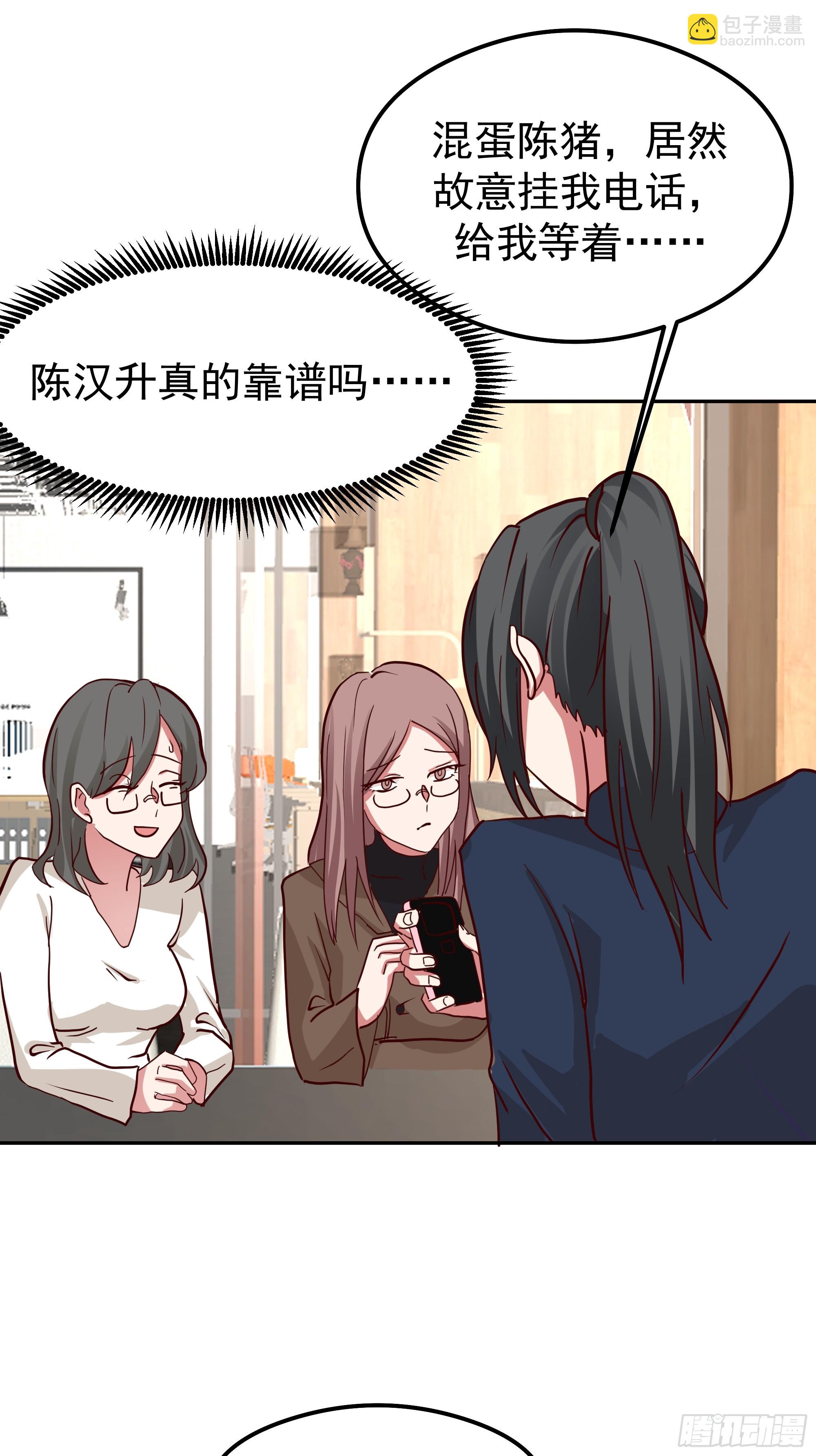 我真沒想重生啊 - 容升律所第一單生意(1/2) - 8