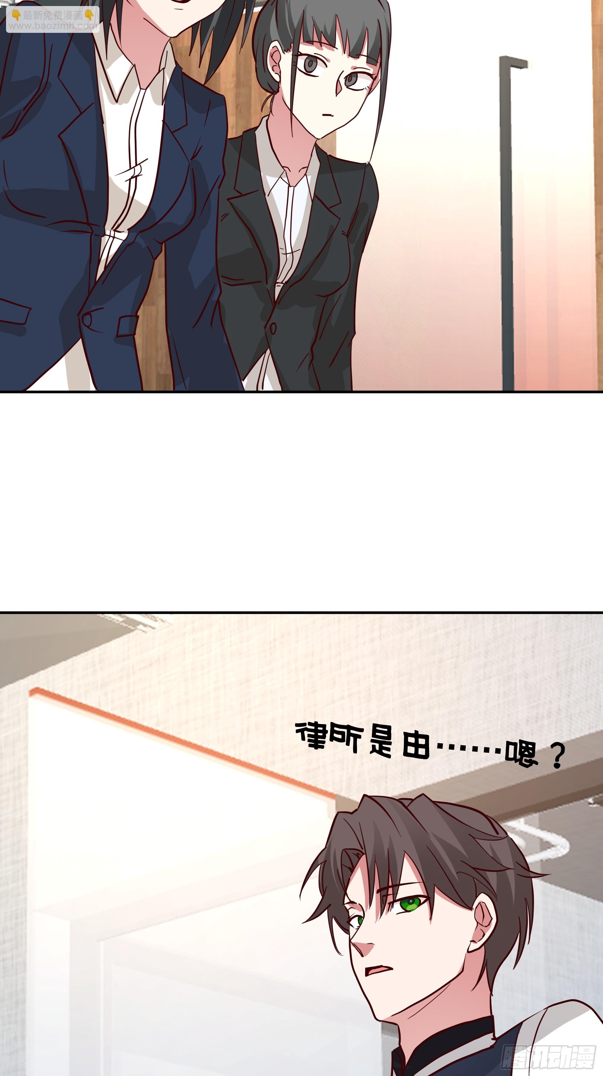 我真沒想重生啊 - 容升律所第一單生意(1/2) - 4