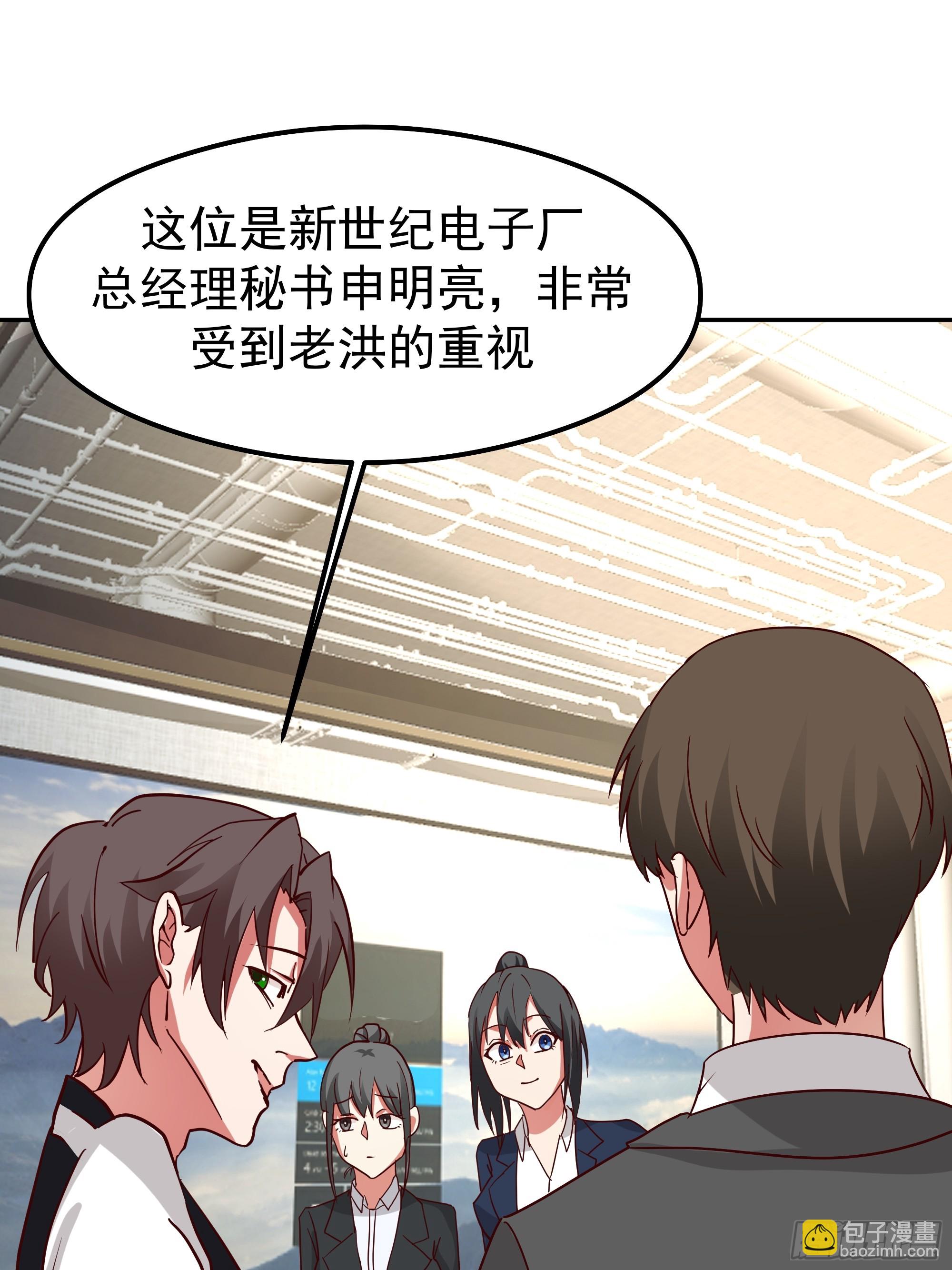 我真沒想重生啊 - 容升律所第一單生意(1/2) - 6