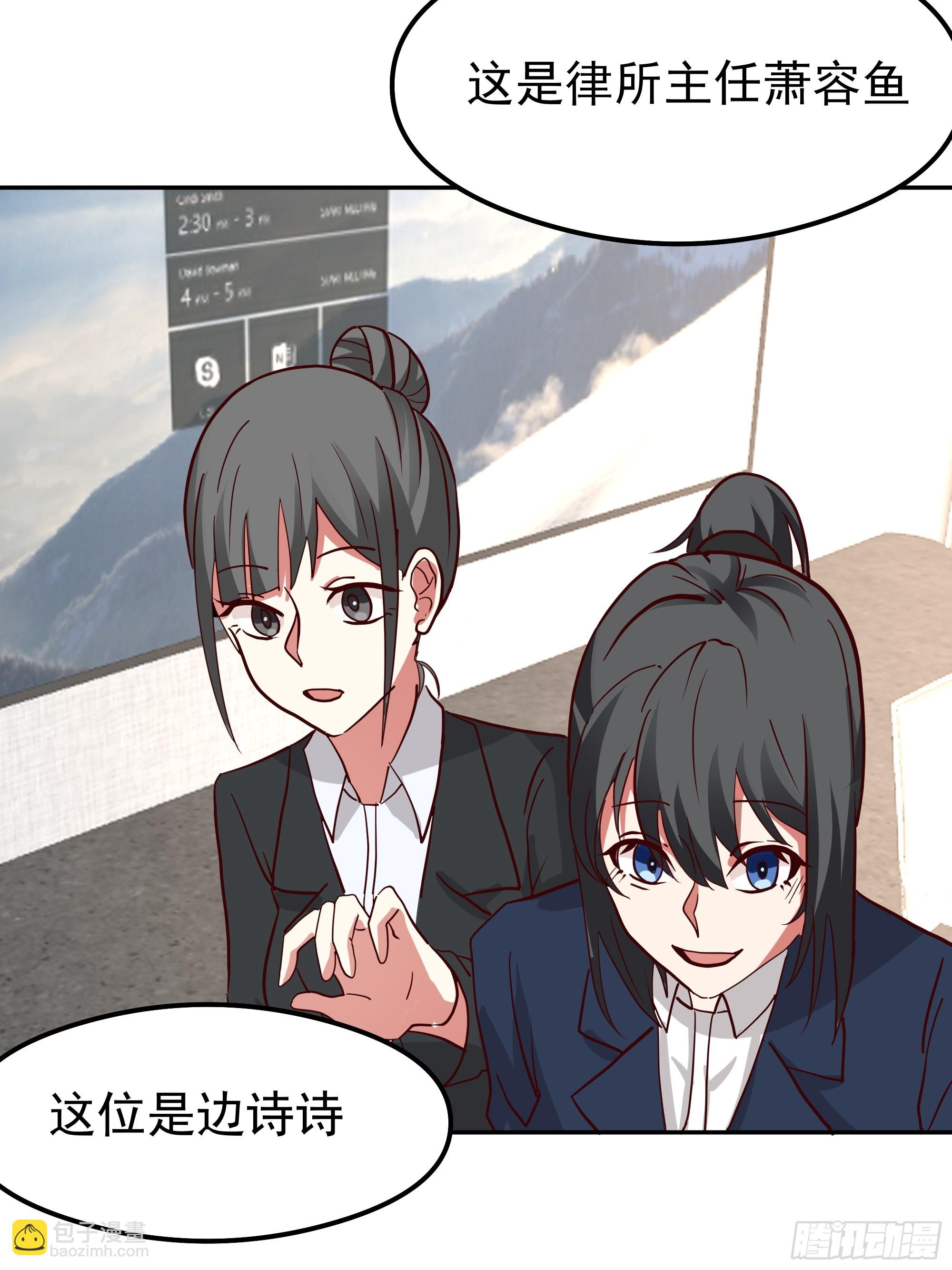 我真沒想重生啊 - 容升律所第一單生意(1/2) - 8