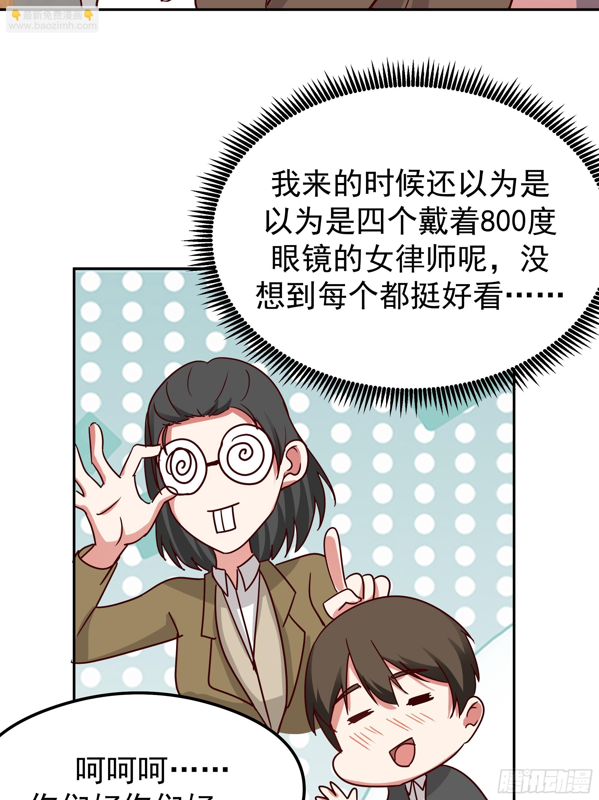 我真沒想重生啊 - 容升律所第一單生意(1/2) - 2