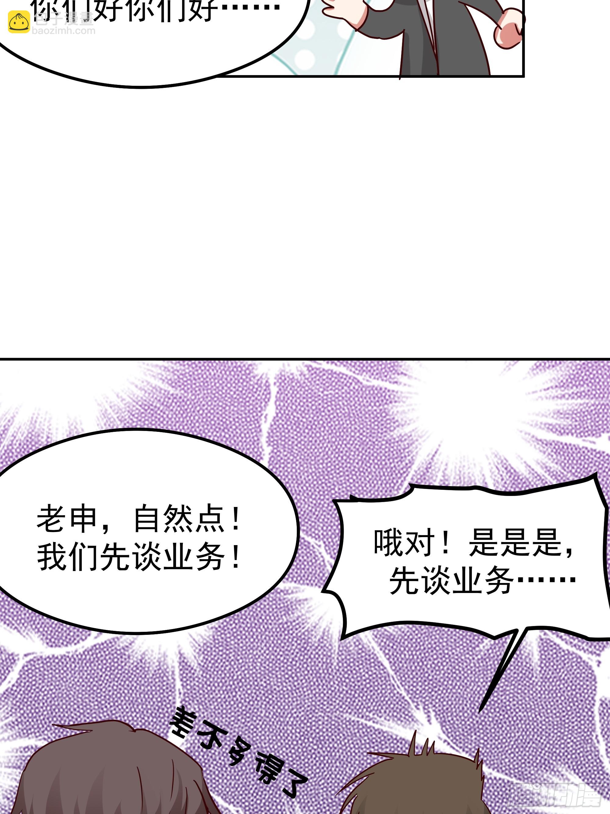 我真沒想重生啊 - 容升律所第一單生意(1/2) - 3