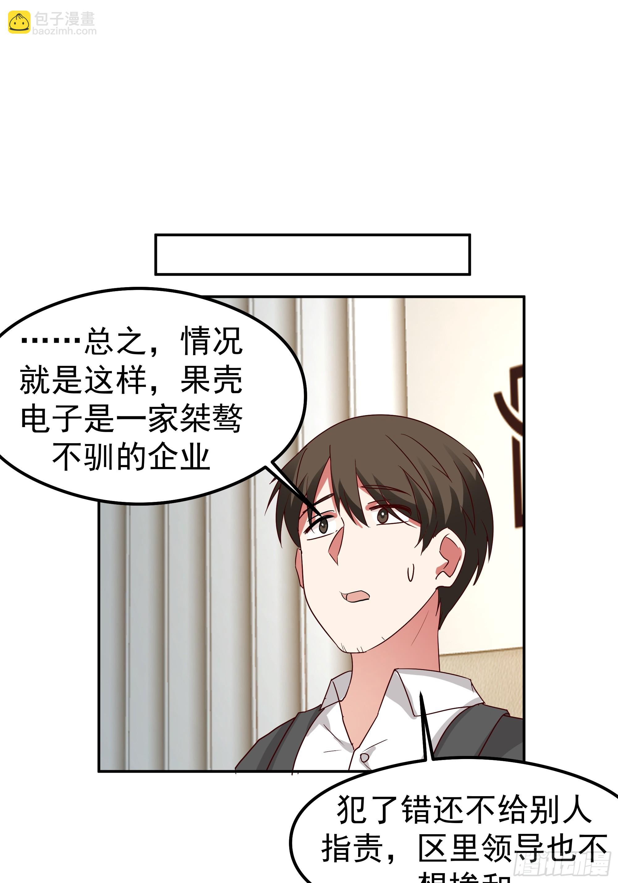 我真沒想重生啊 - 容升律所第一單生意(2/2) - 5