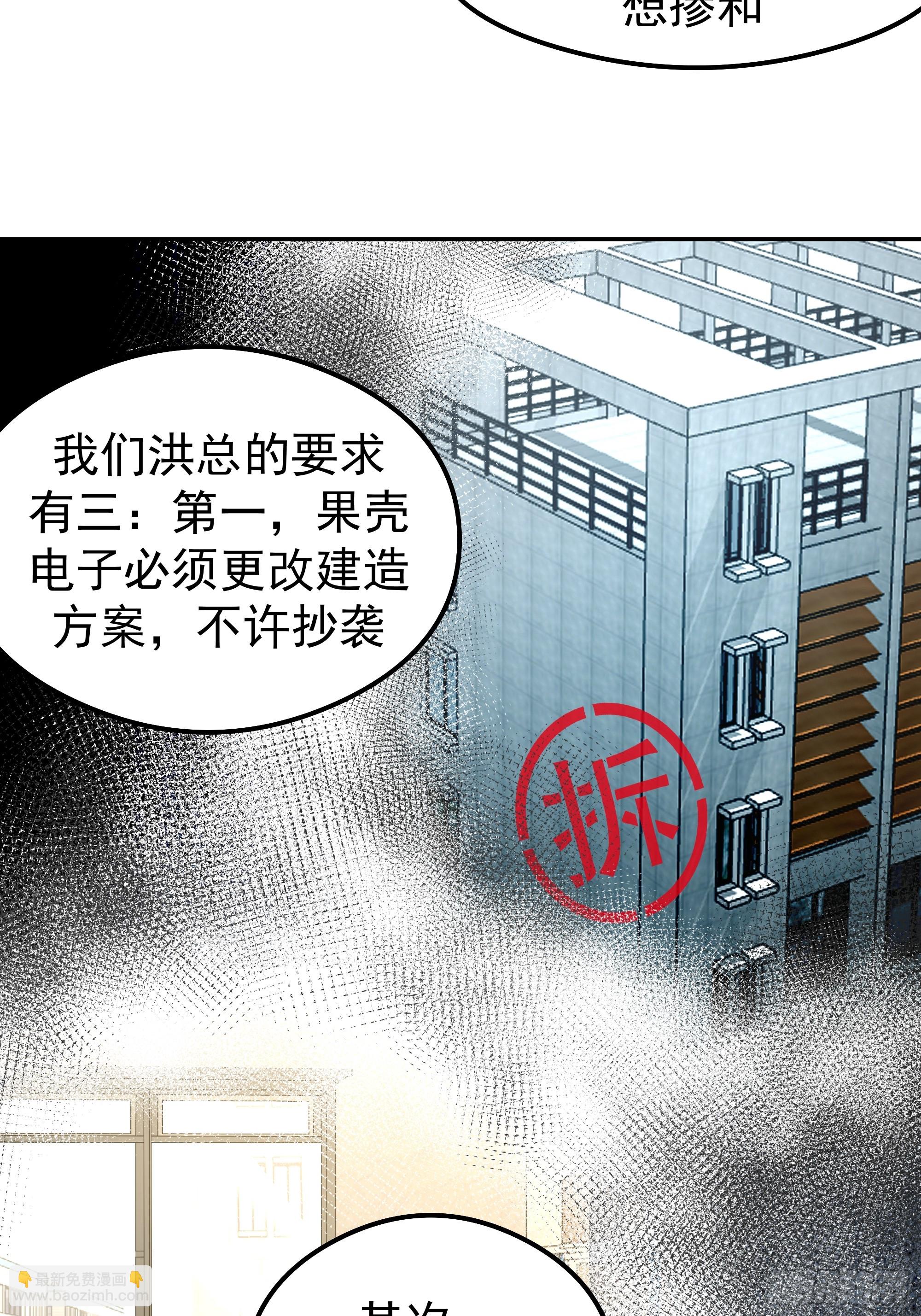 我真沒想重生啊 - 容升律所第一單生意(2/2) - 6