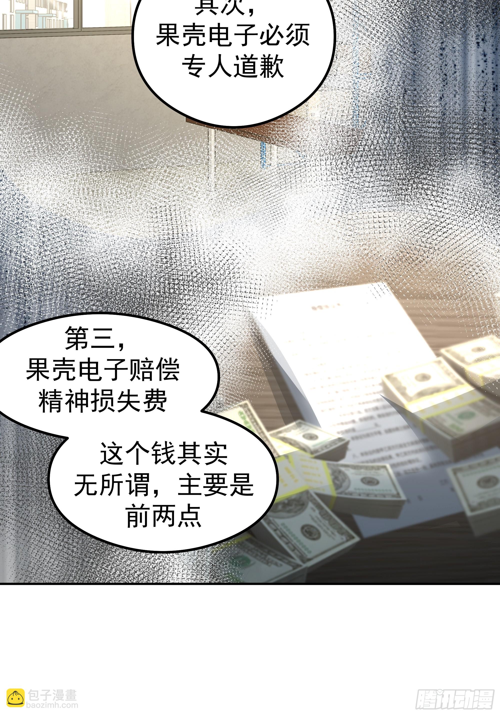 我真沒想重生啊 - 容升律所第一單生意(2/2) - 1