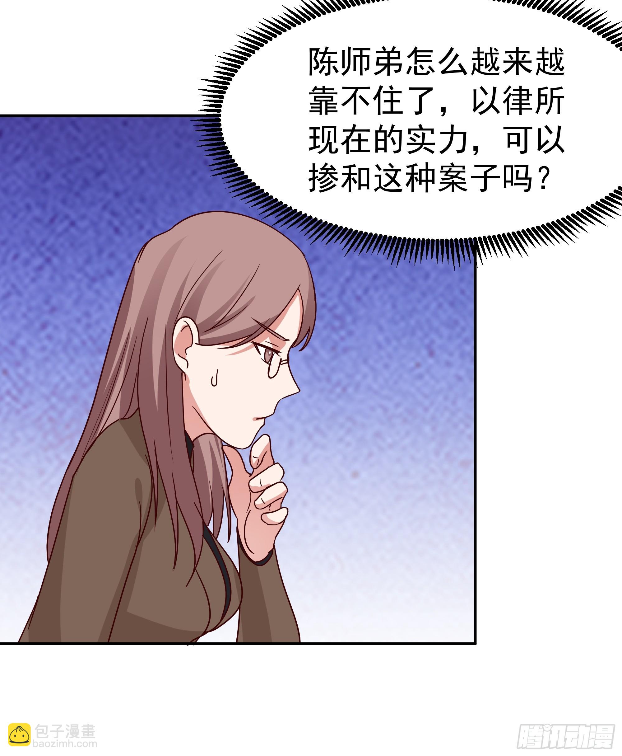 我真沒想重生啊 - 容升律所第一單生意(2/2) - 3