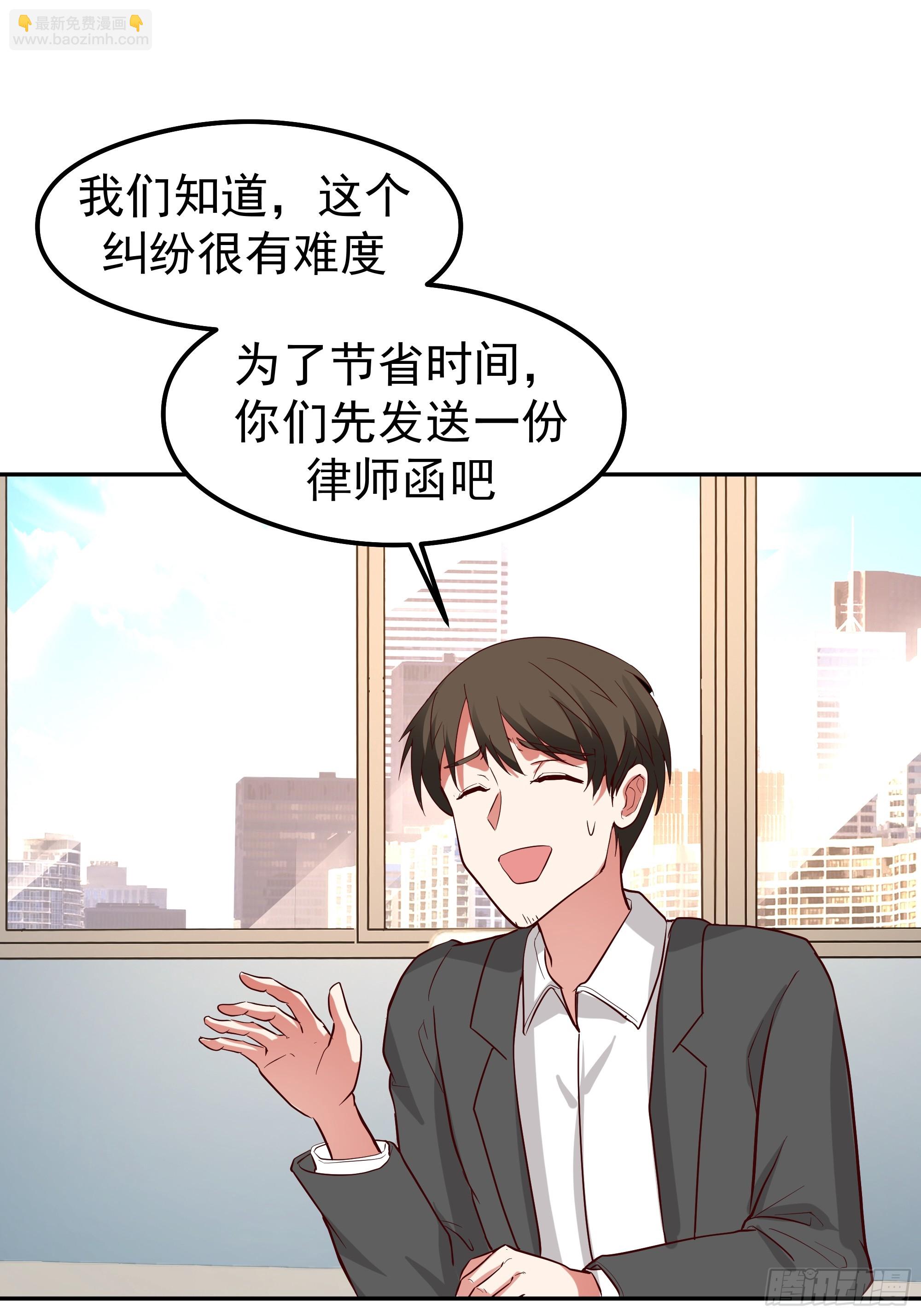 我真沒想重生啊 - 容升律所第一單生意(2/2) - 4