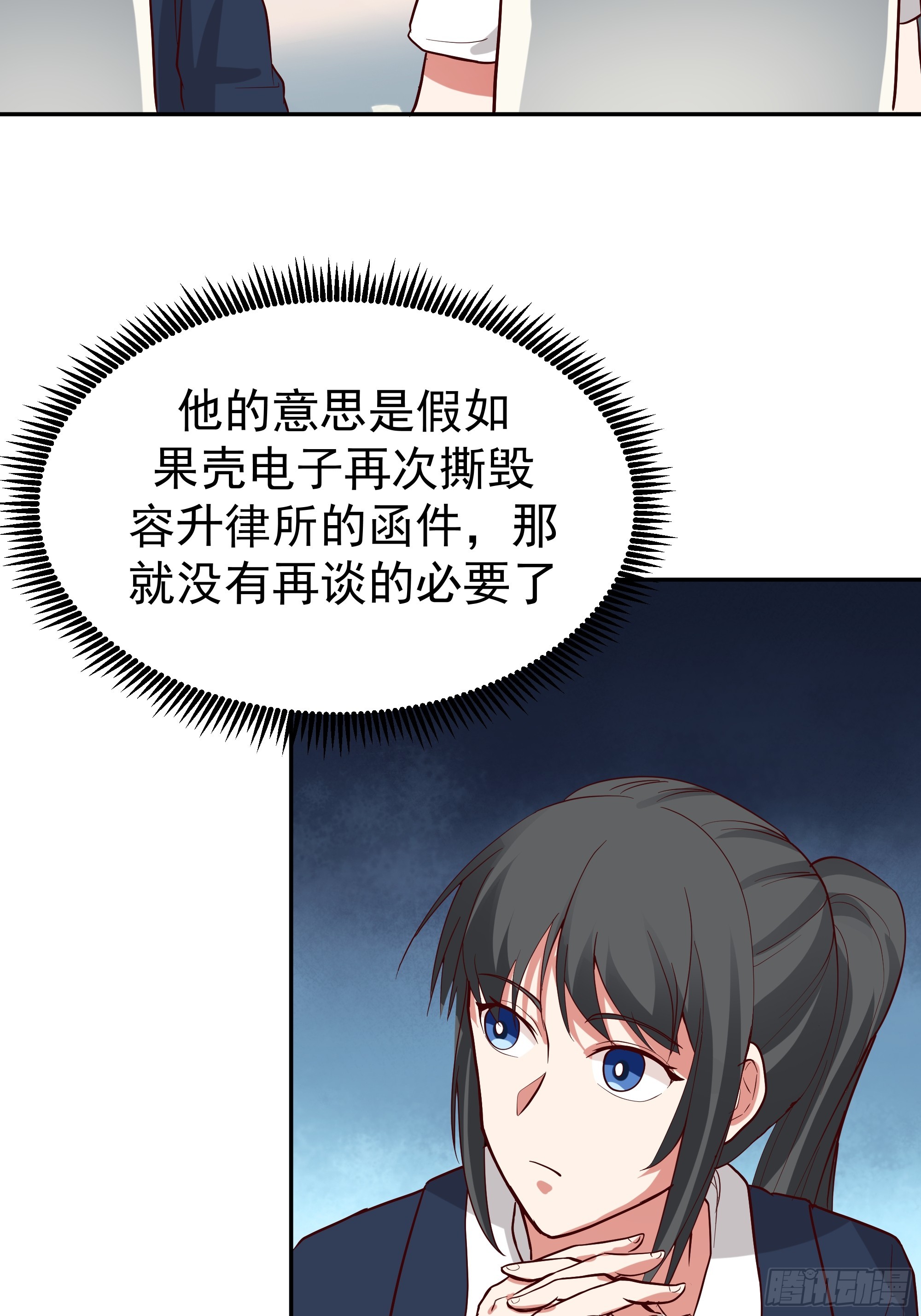 我真沒想重生啊 - 容升律所第一單生意(2/2) - 6