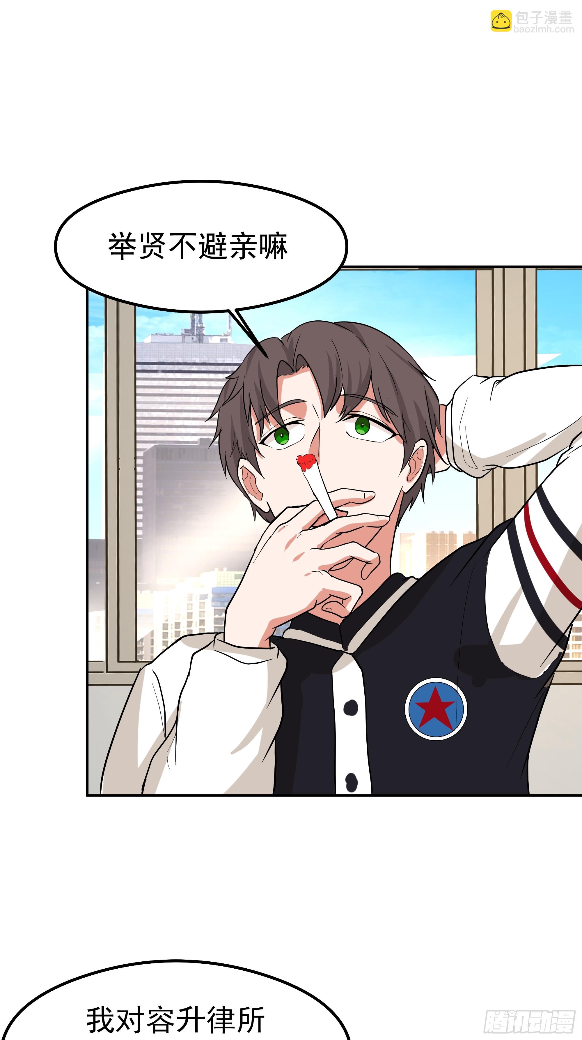 我真沒想重生啊 - 容升律所第一單生意(2/2) - 5