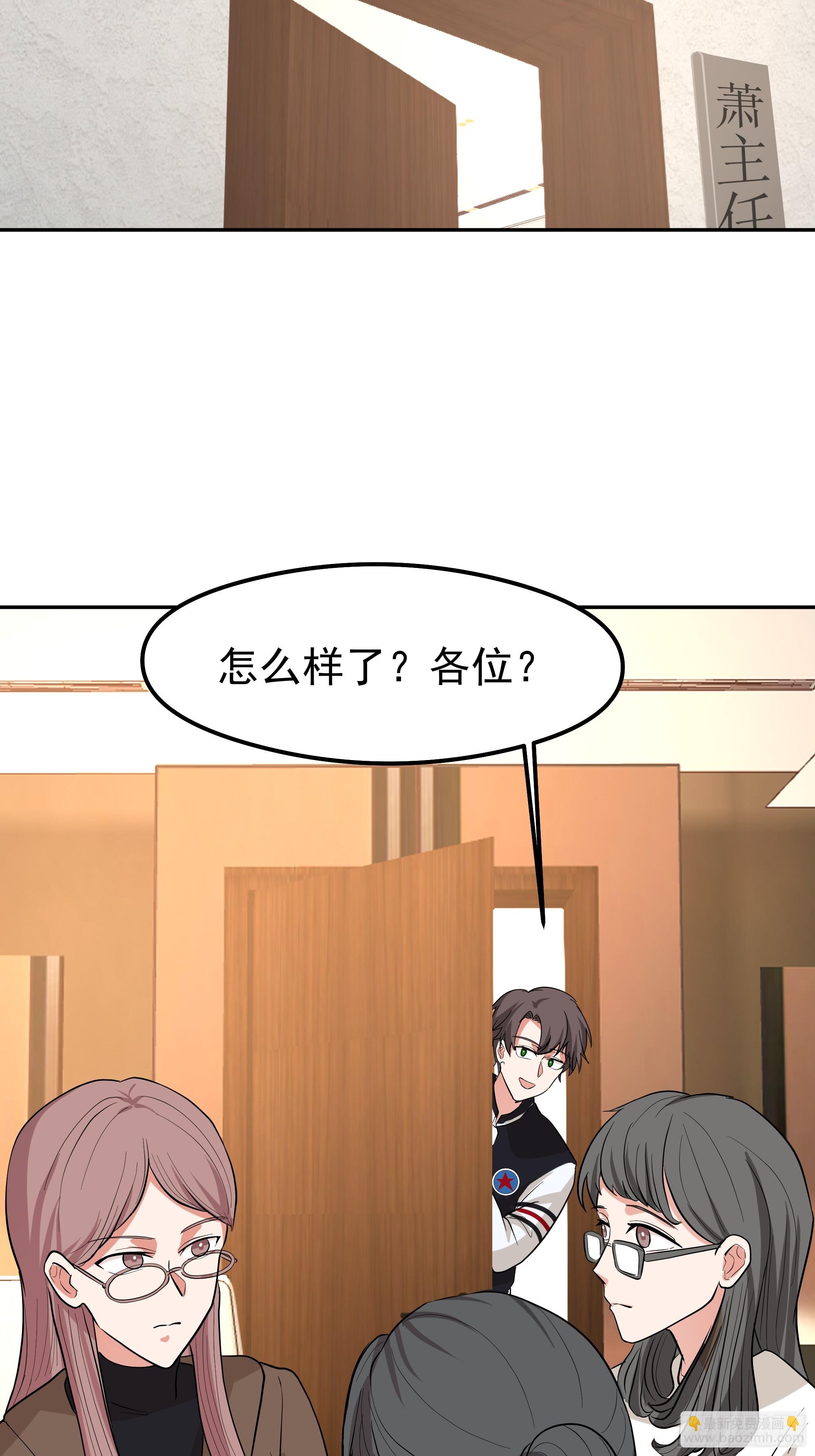 我真沒想重生啊 - 容升律所第一單生意(2/2) - 3