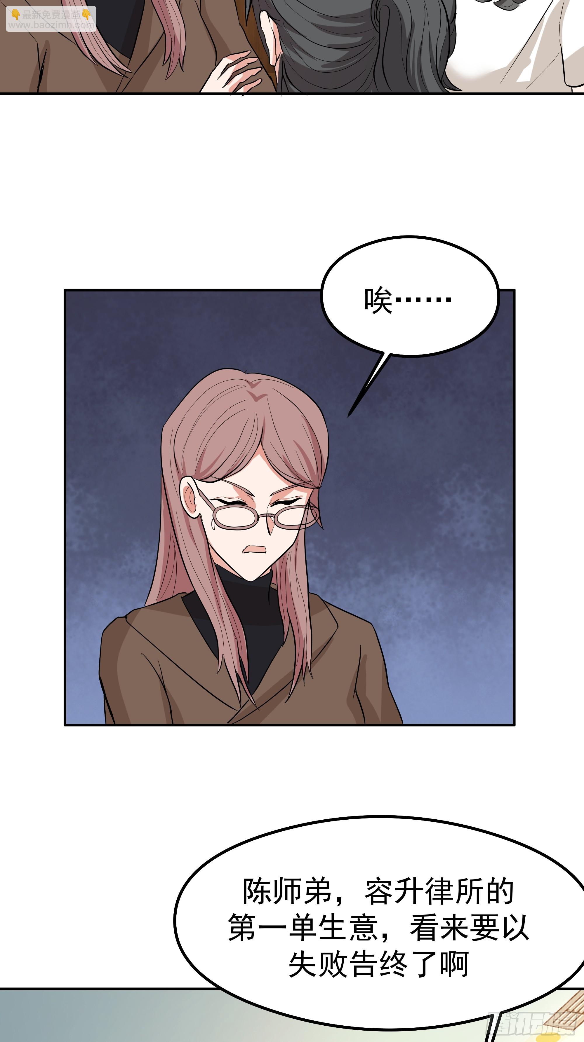 我真沒想重生啊 - 容升律所第一單生意(2/2) - 4