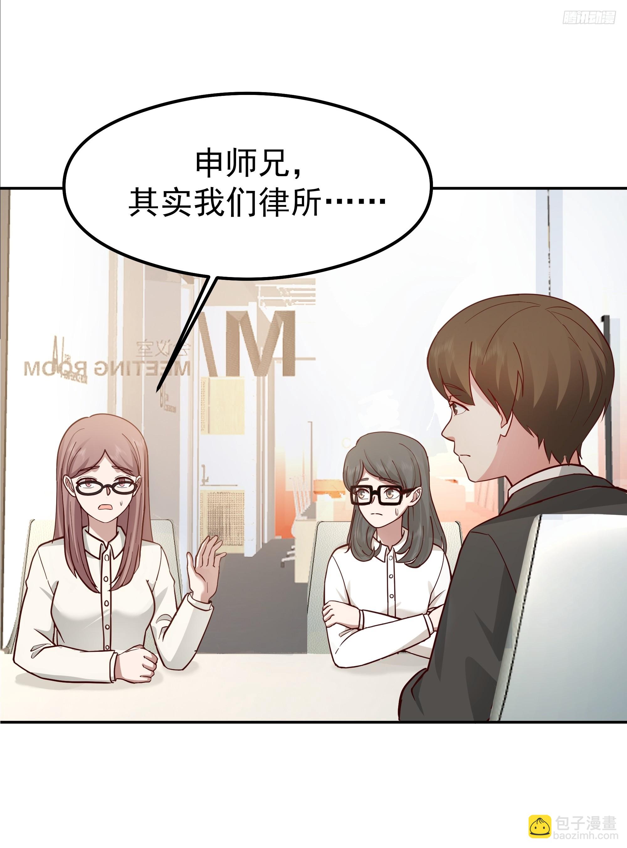 我真沒想重生啊 - 容升律所的 “烏龍” 談判(1/2) - 2