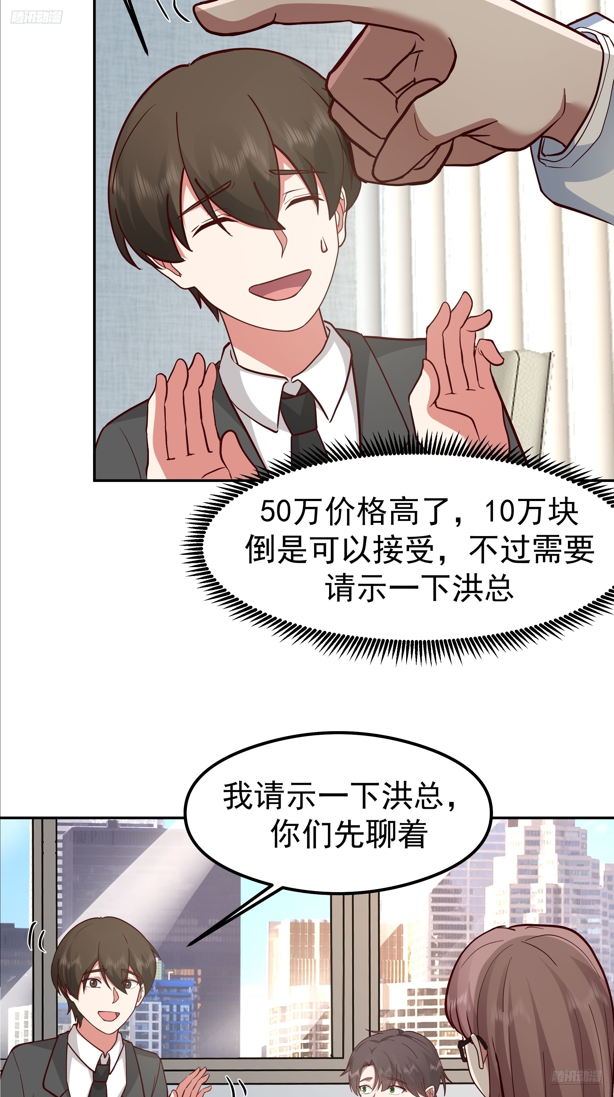 我真沒想重生啊 - 容升律所的 “烏龍” 談判(1/2) - 4