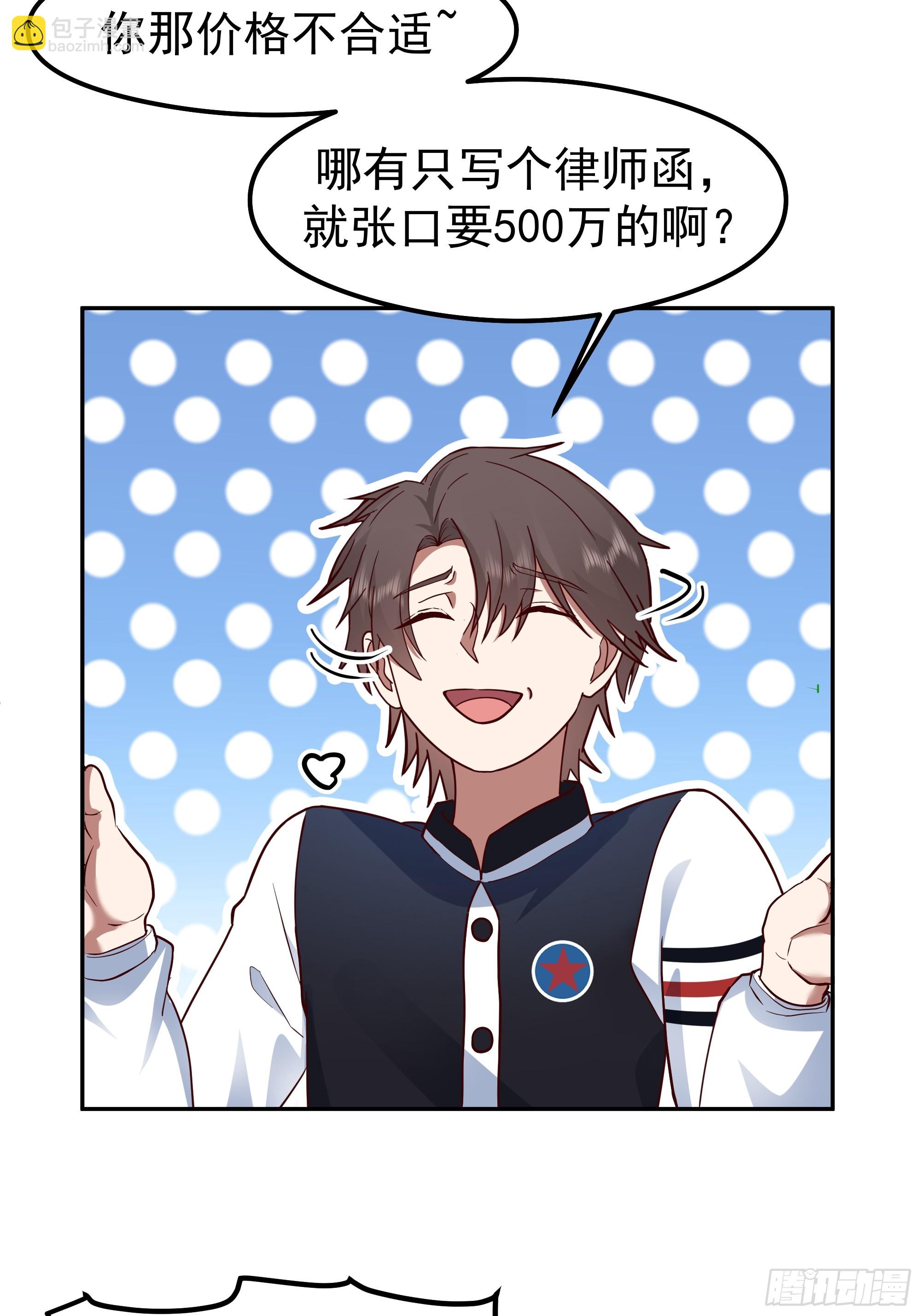 我真沒想重生啊 - 容升律所的 “烏龍” 談判(1/2) - 1