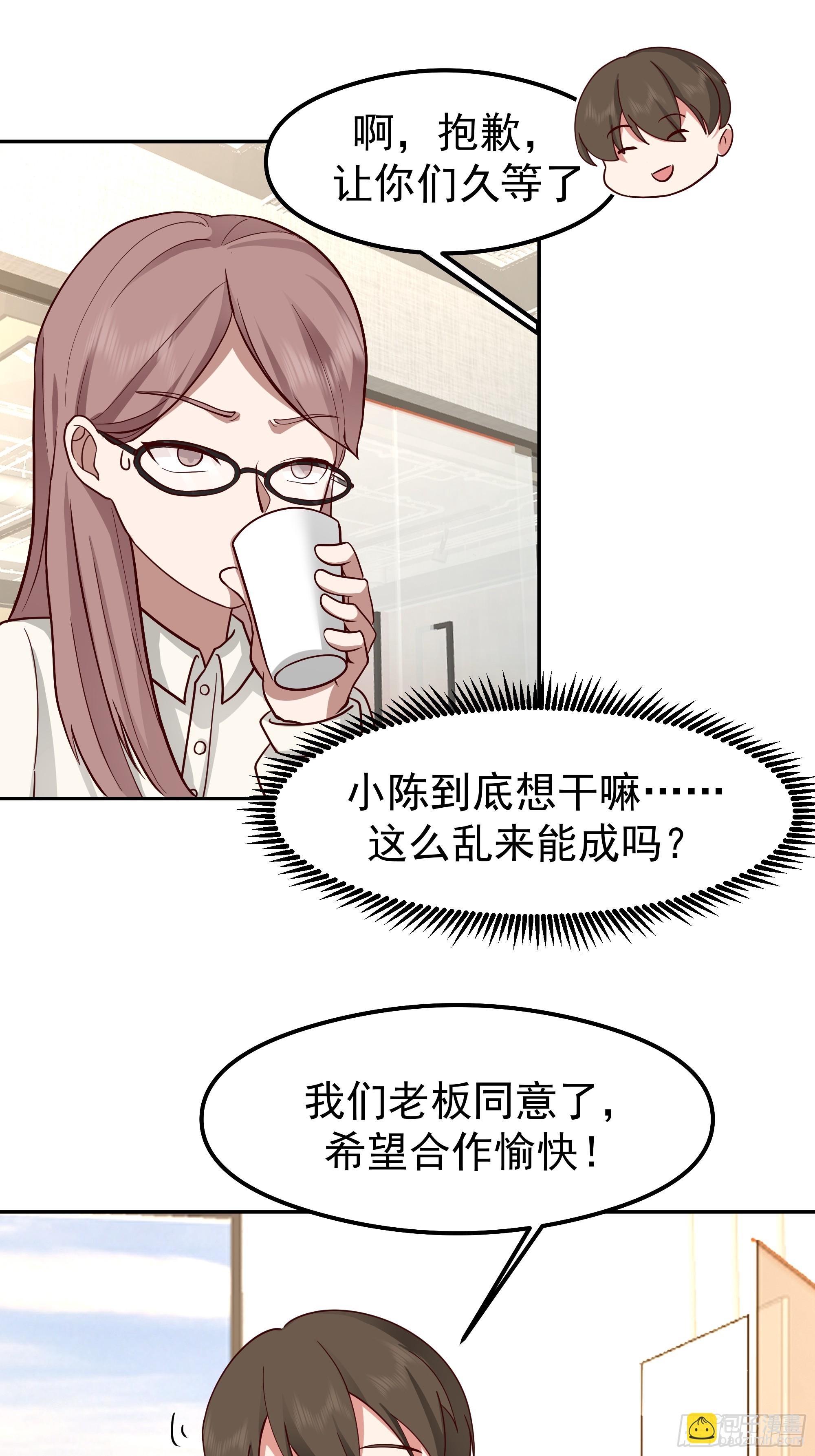 我真沒想重生啊 - 容升律所的 “烏龍” 談判(1/2) - 3