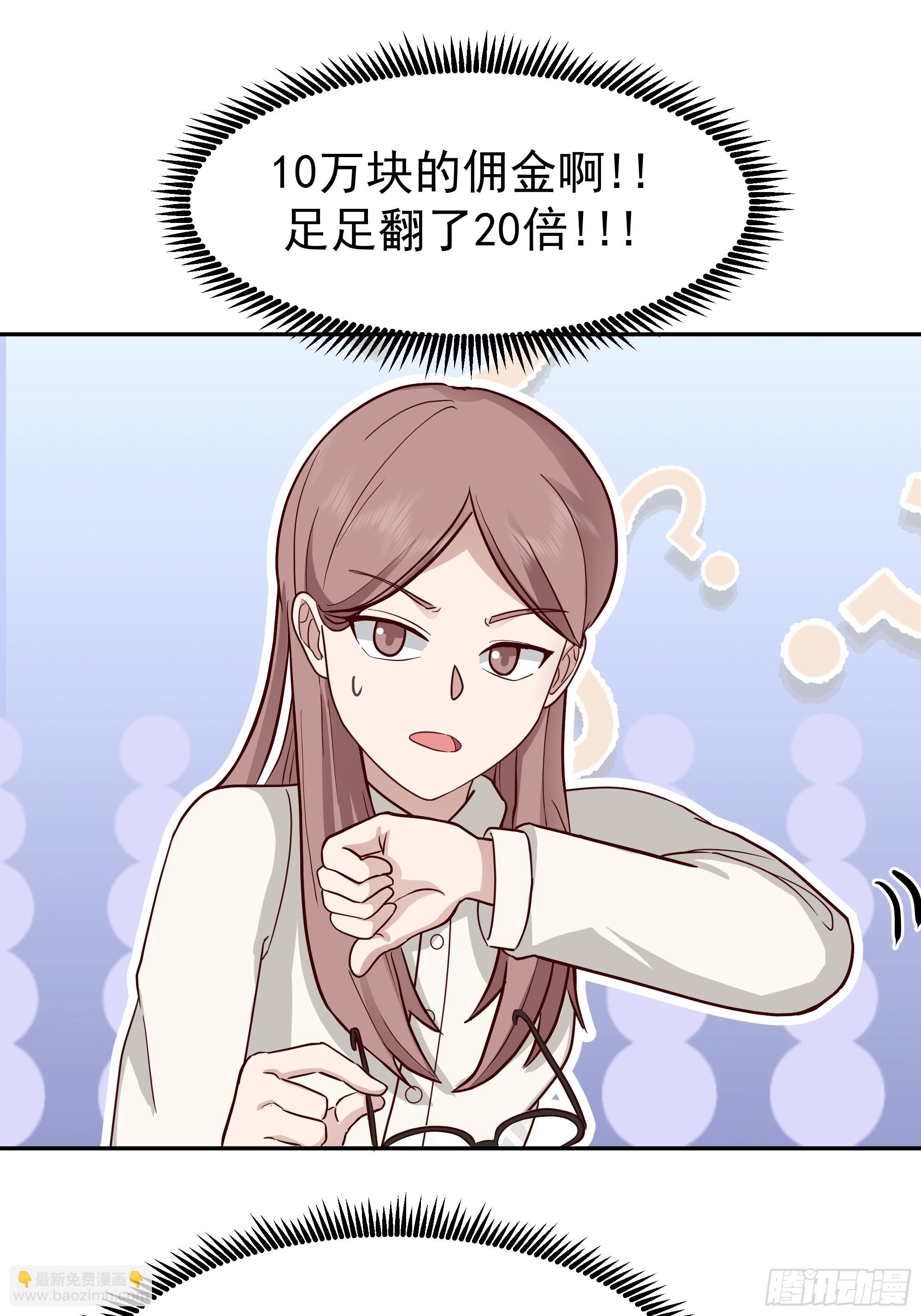 我真沒想重生啊 - 容升律所的 “烏龍” 談判(1/2) - 7