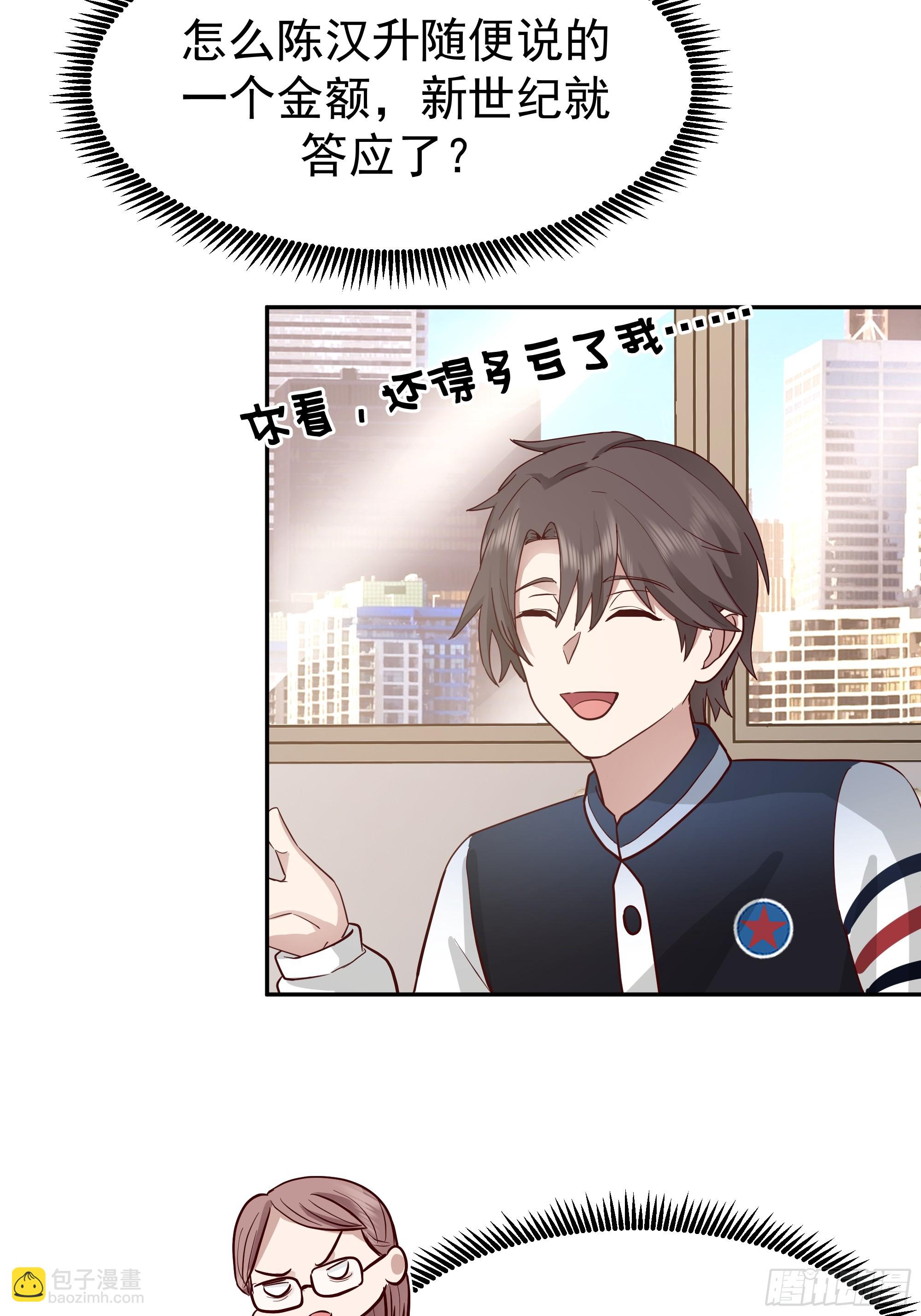 我真沒想重生啊 - 容升律所的 “烏龍” 談判(1/2) - 8