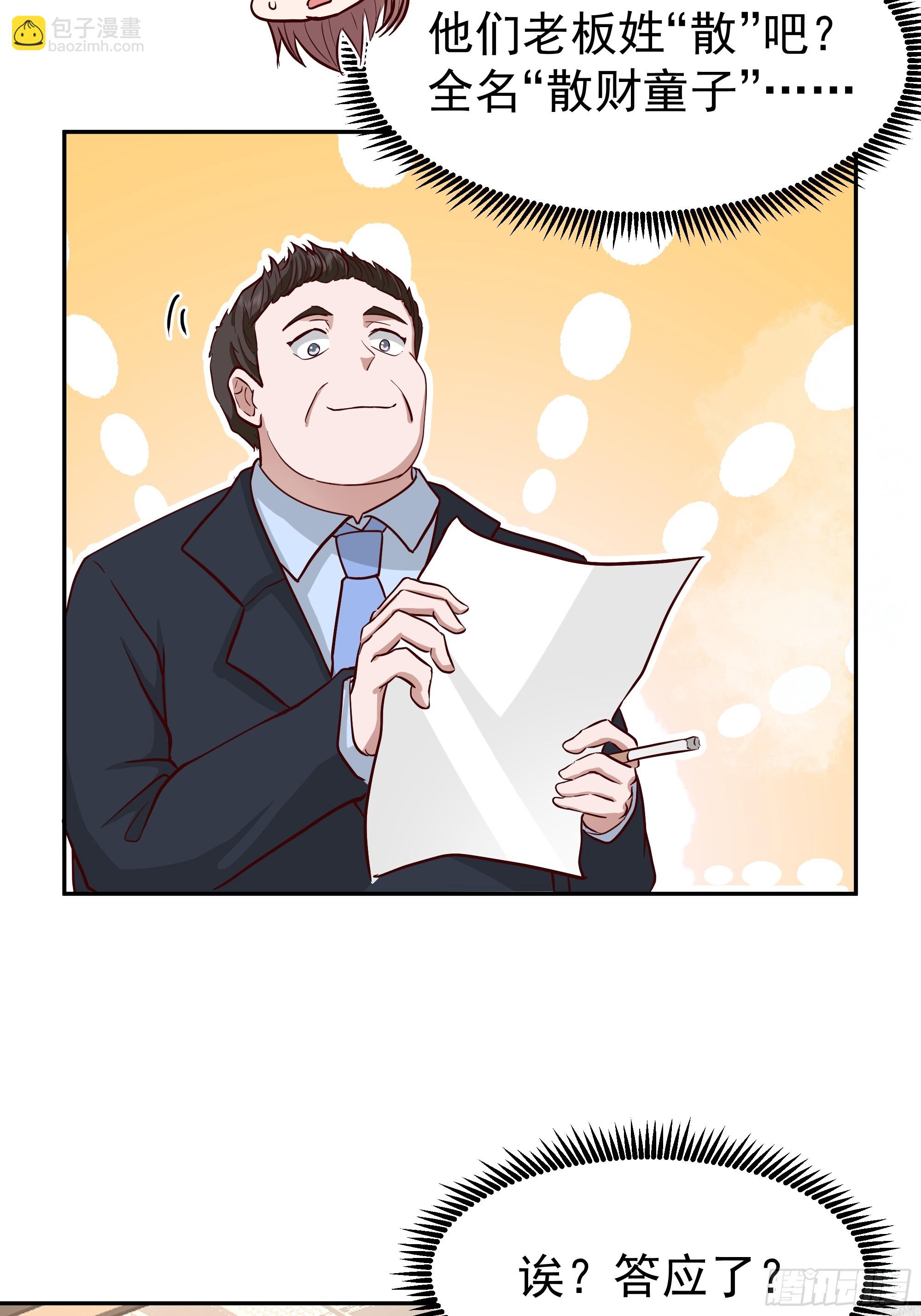 我真沒想重生啊 - 容升律所的 “烏龍” 談判(1/2) - 1