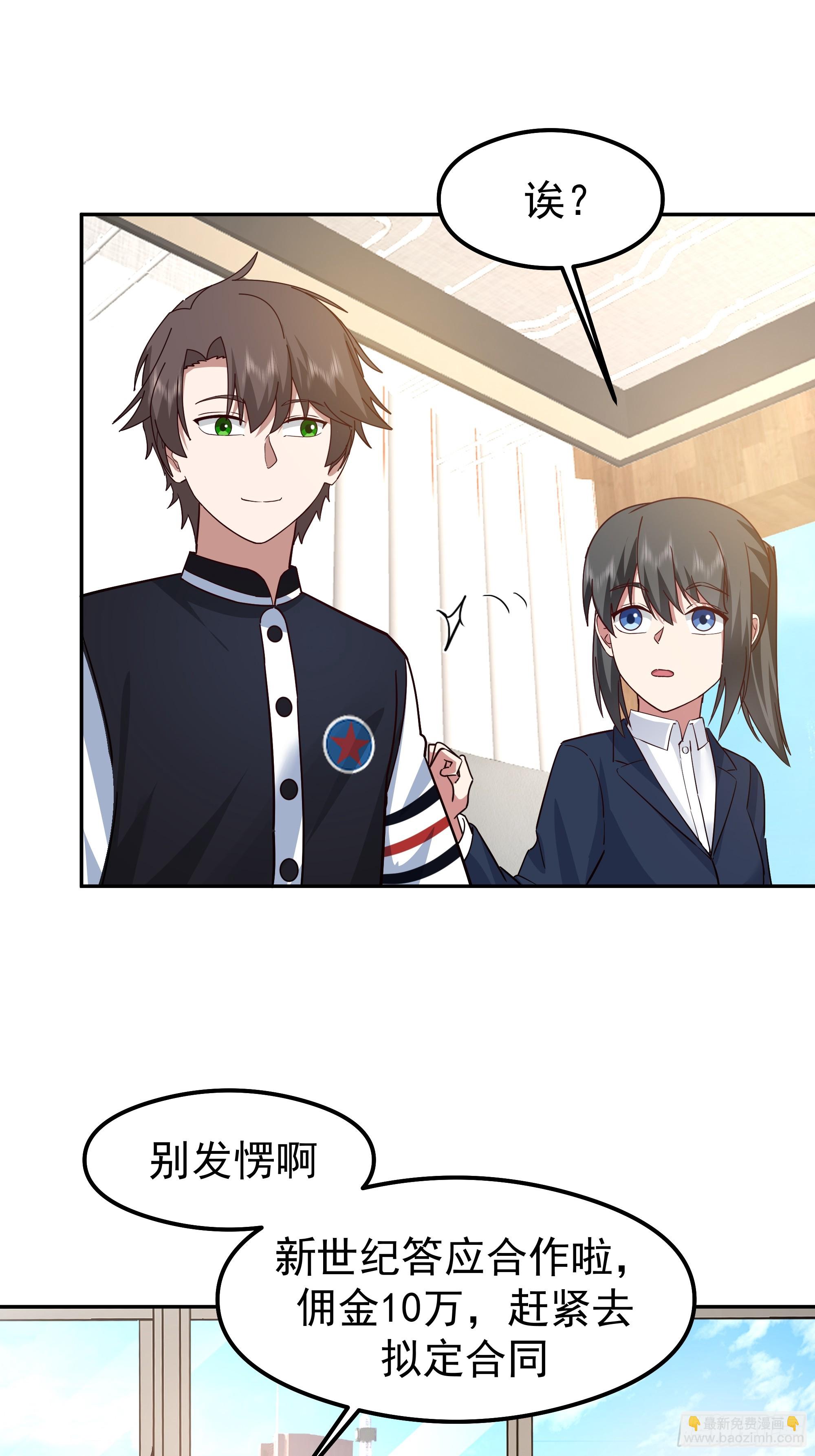 我真沒想重生啊 - 容升律所的 “烏龍” 談判(1/2) - 3