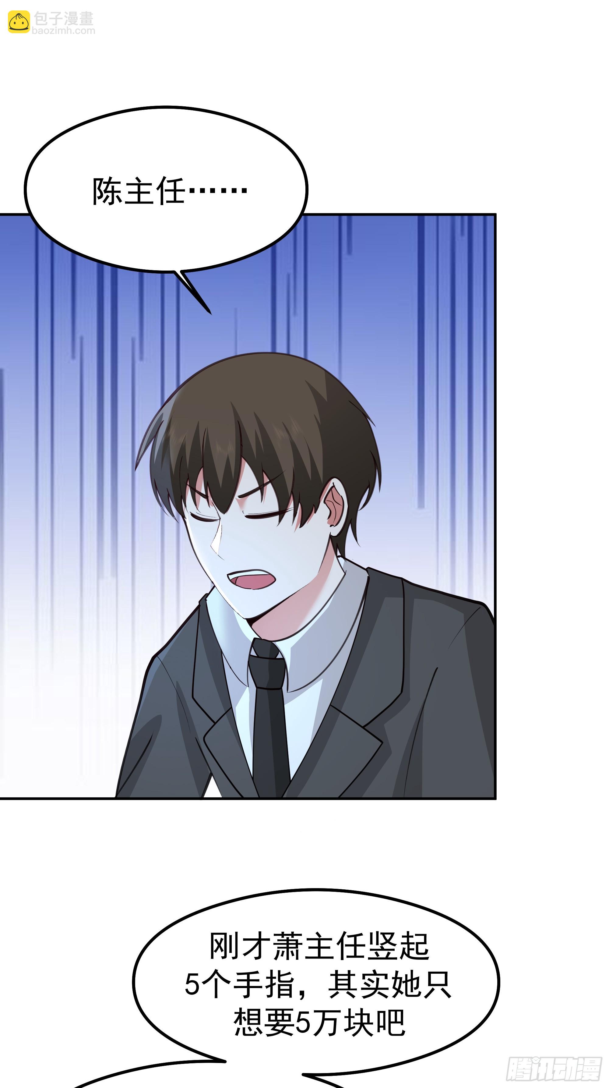 我真沒想重生啊 - 容升律所的 “烏龍” 談判(1/2) - 3