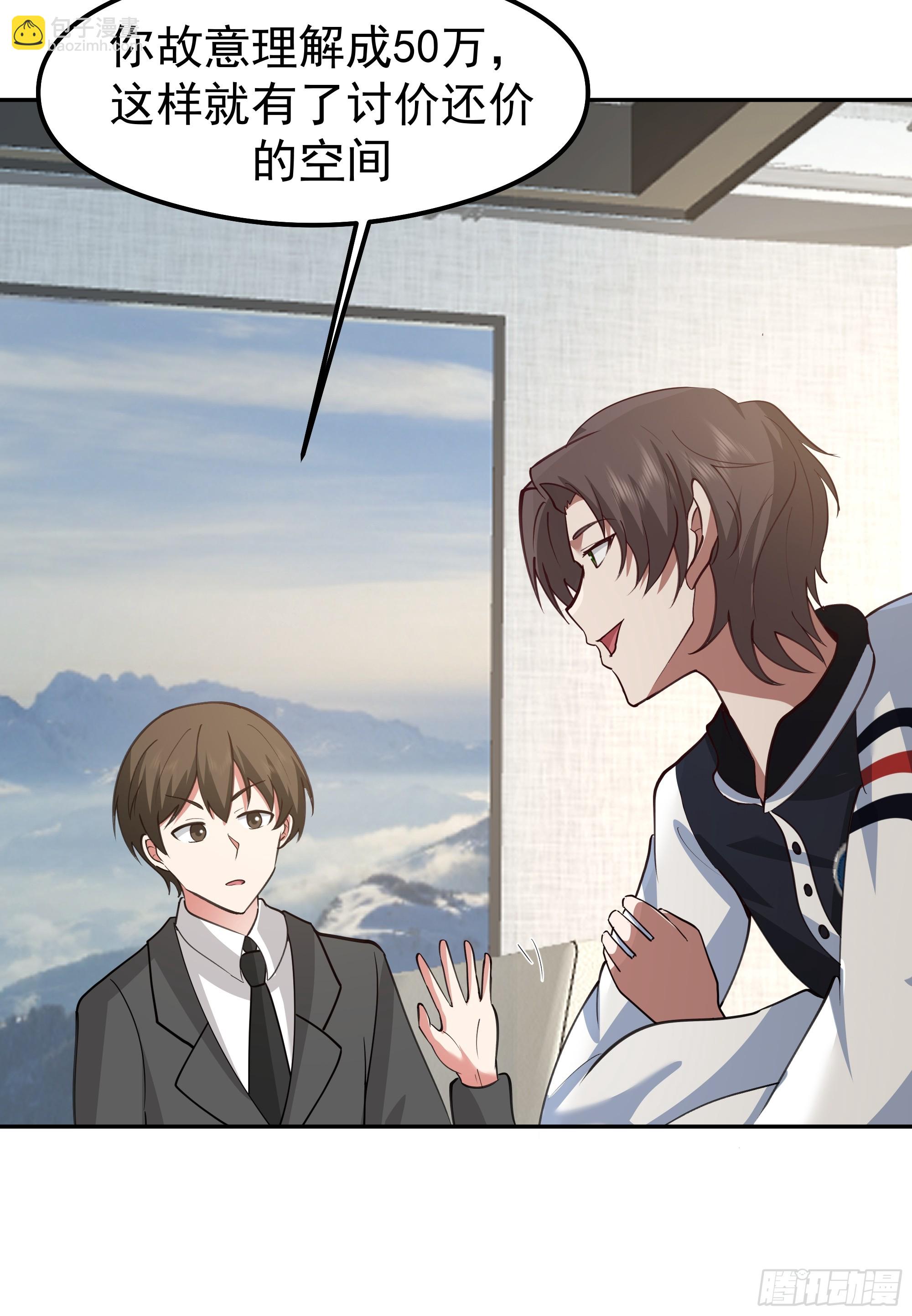 我真沒想重生啊 - 容升律所的 “烏龍” 談判(1/2) - 4