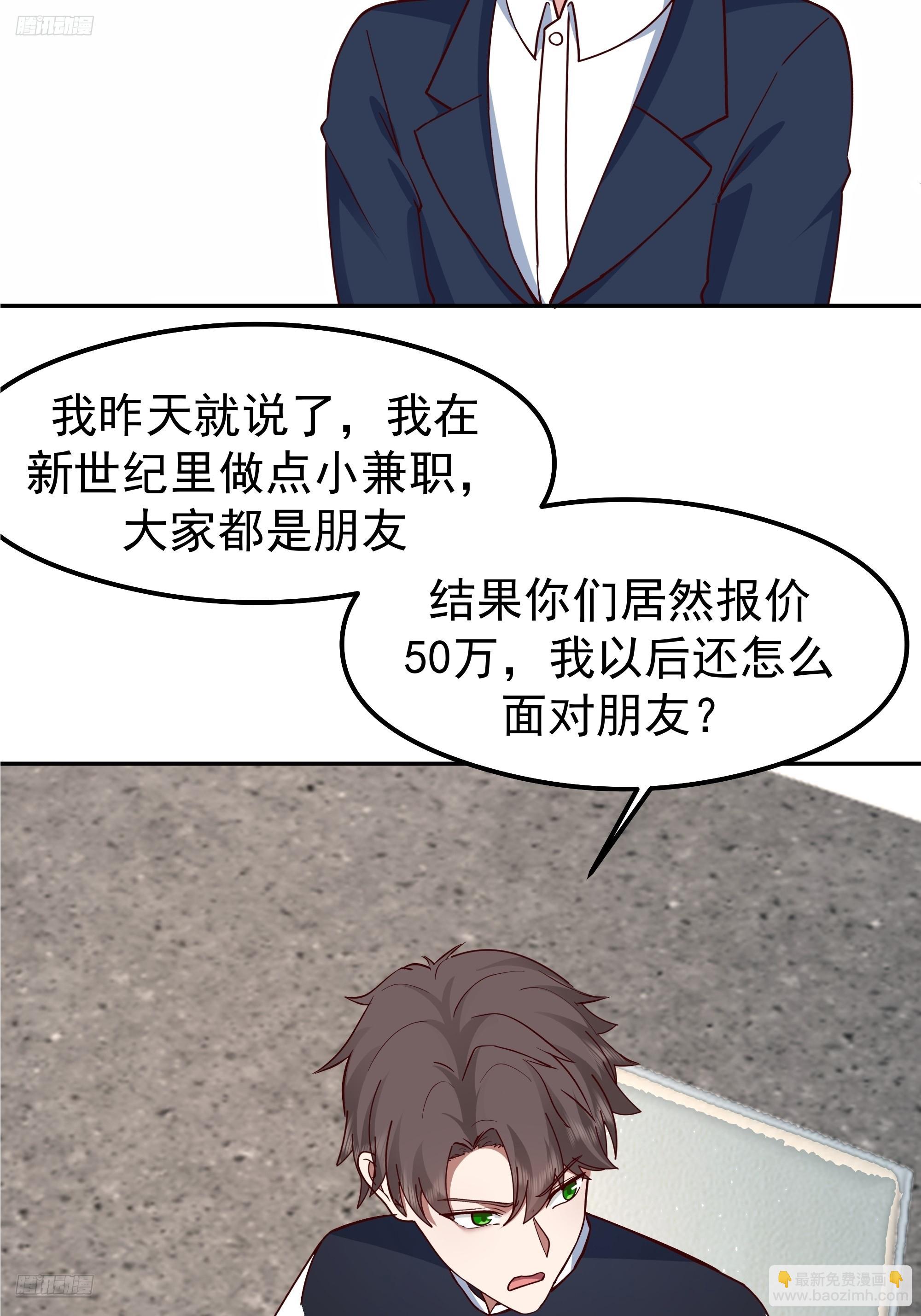 我真沒想重生啊 - 容升律所的 “烏龍” 談判(1/2) - 4