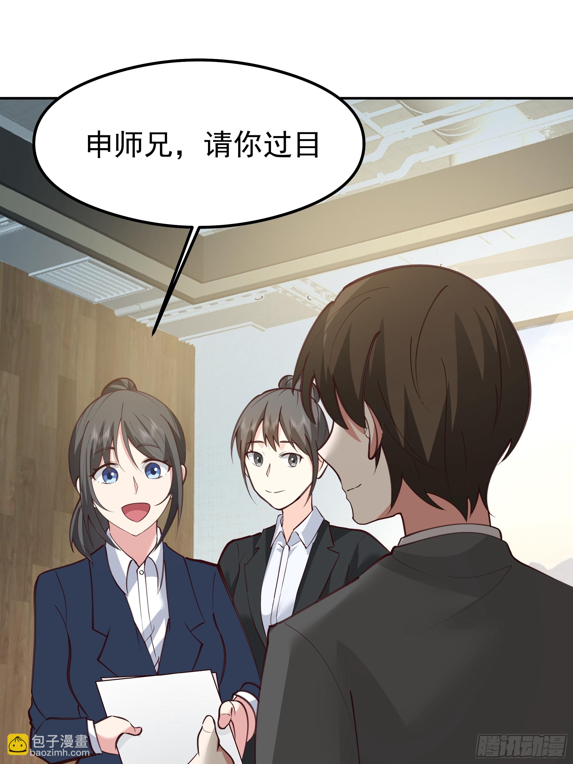 我真沒想重生啊 - 容升律所的 “烏龍” 談判(1/2) - 8