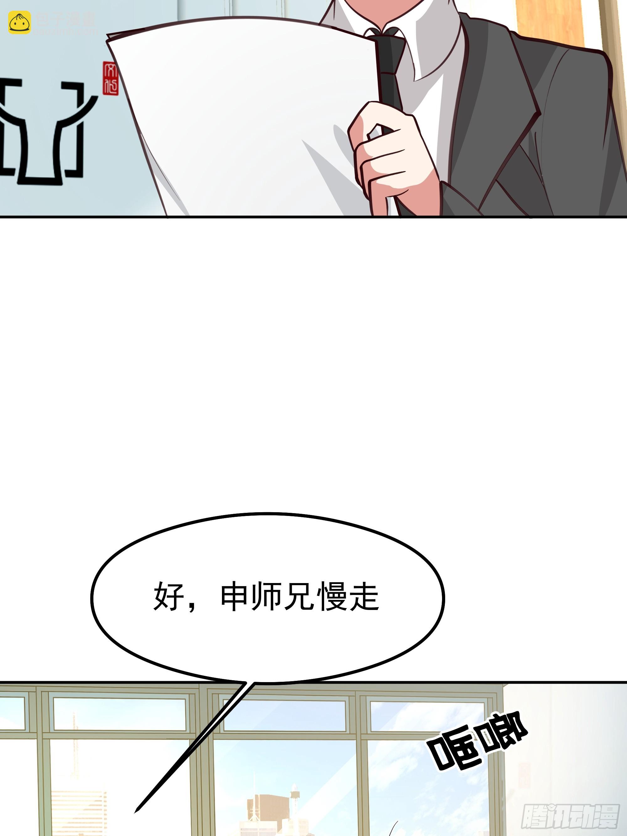 我真沒想重生啊 - 容升律所的 “烏龍” 談判(1/2) - 2