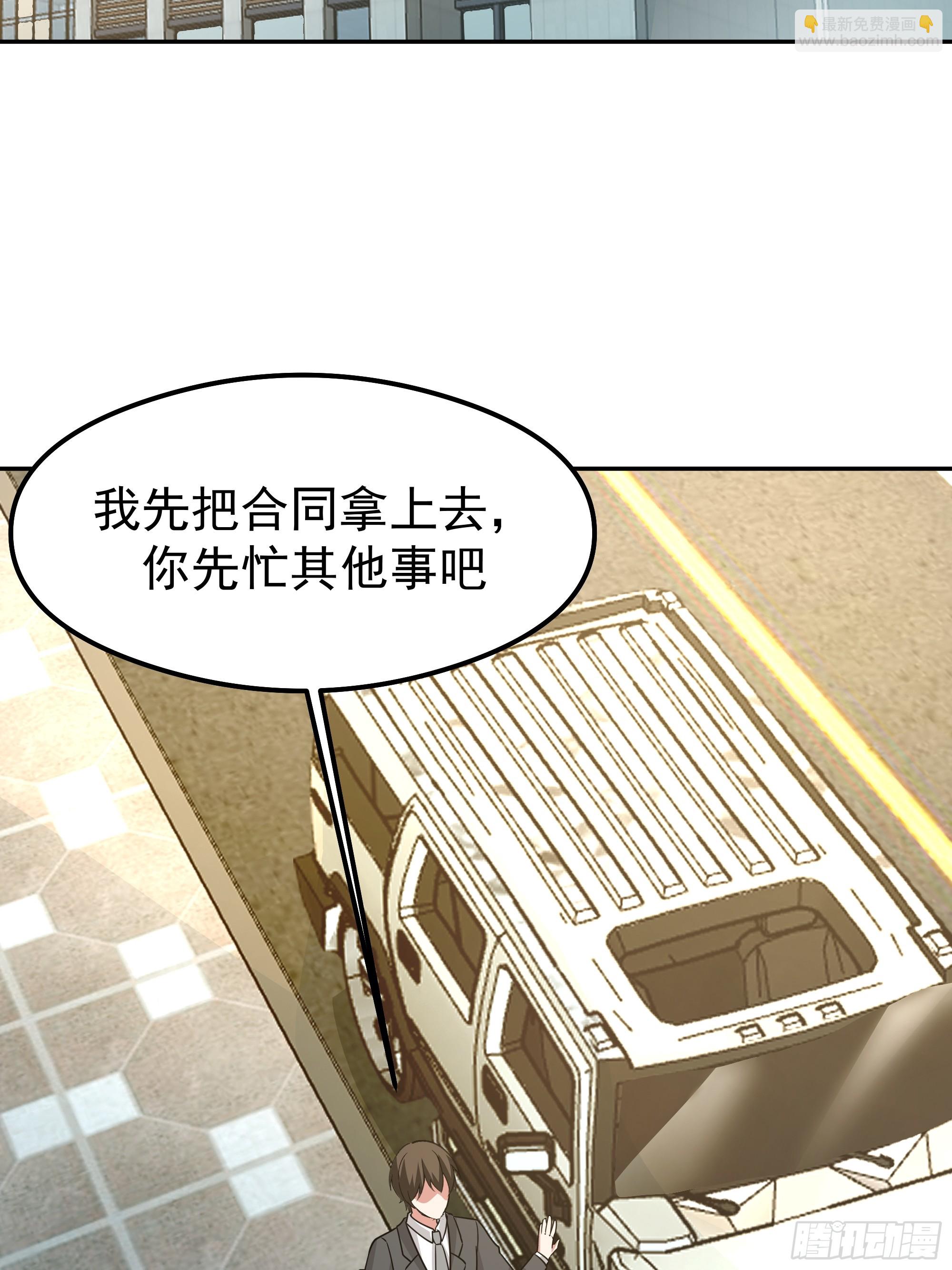 我真沒想重生啊 - 容升律所的 “烏龍” 談判(1/2) - 5