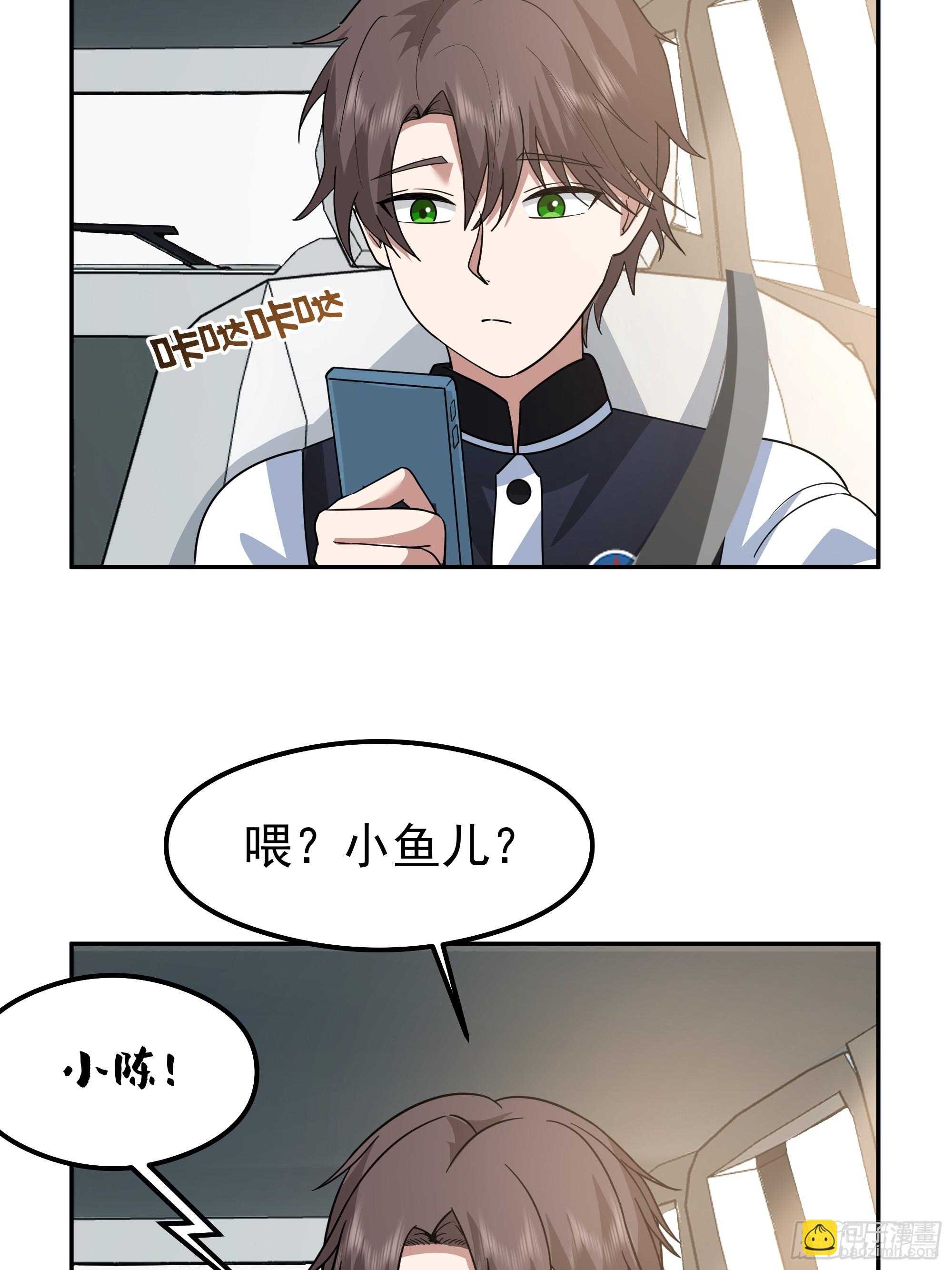 我真沒想重生啊 - 容升律所的 “烏龍” 談判(1/2) - 8