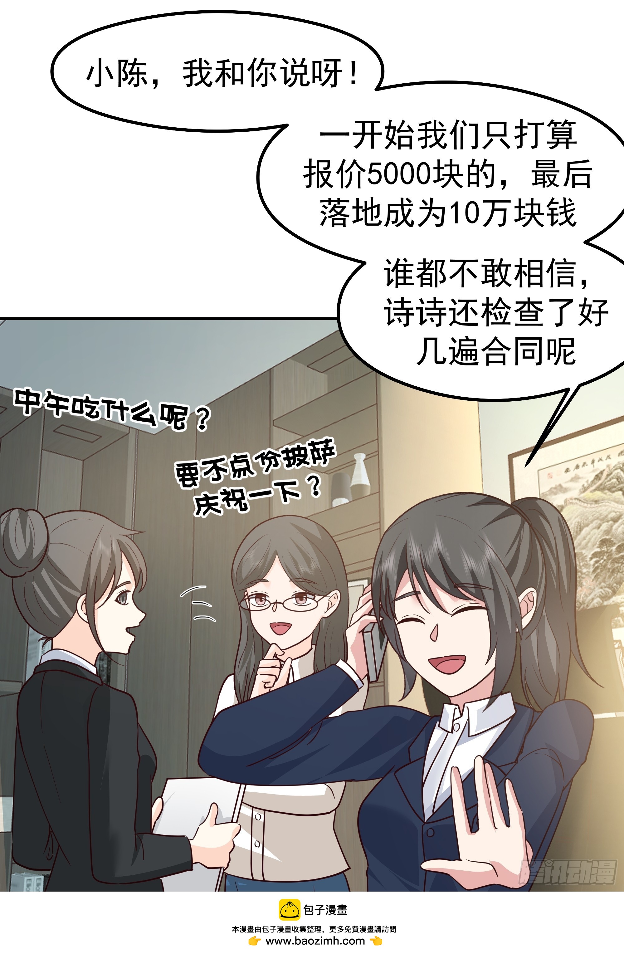 我真沒想重生啊 - 容升律所的 “烏龍” 談判(1/2) - 2