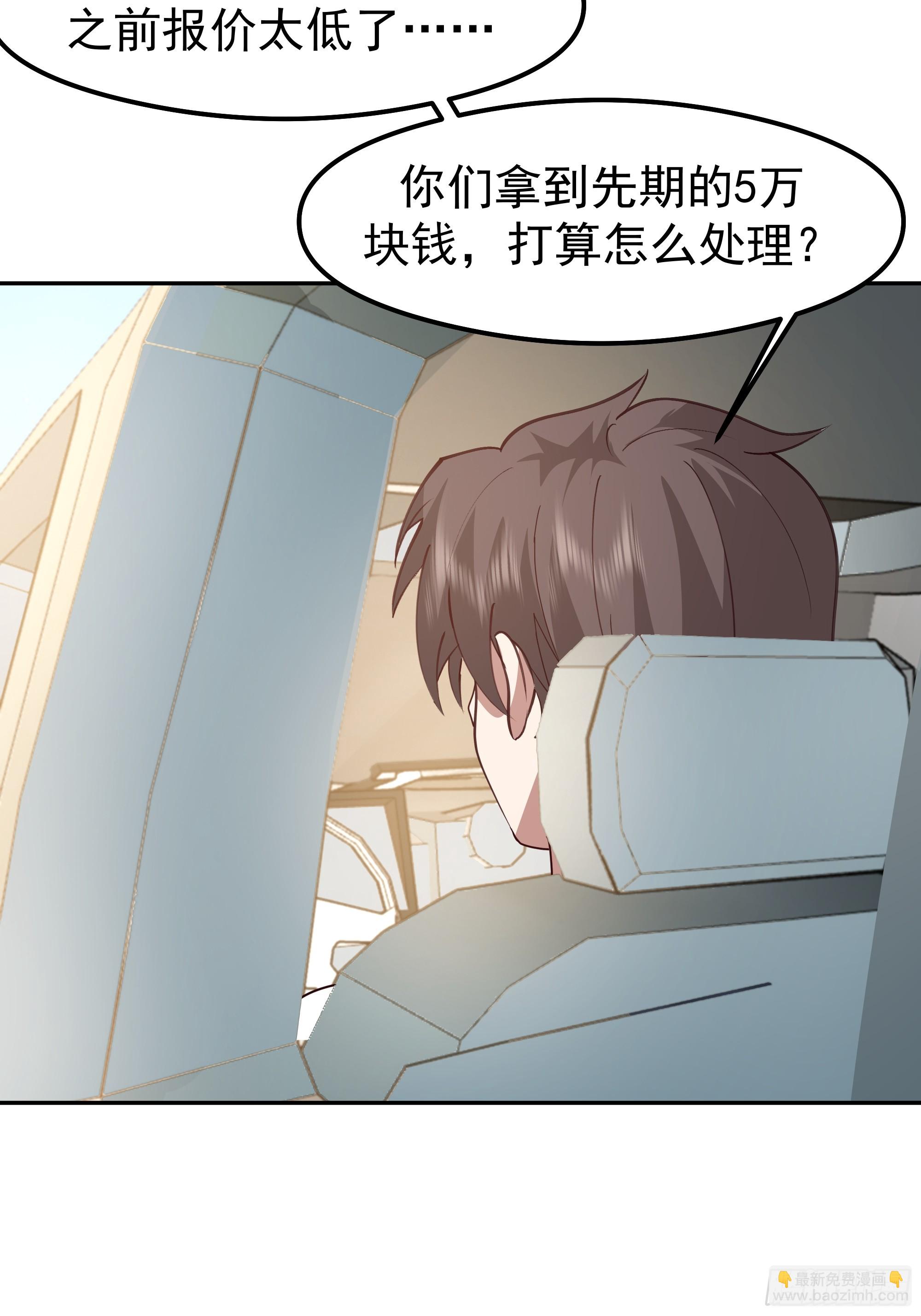 我真沒想重生啊 - 容升律所的 “烏龍” 談判(2/2) - 3