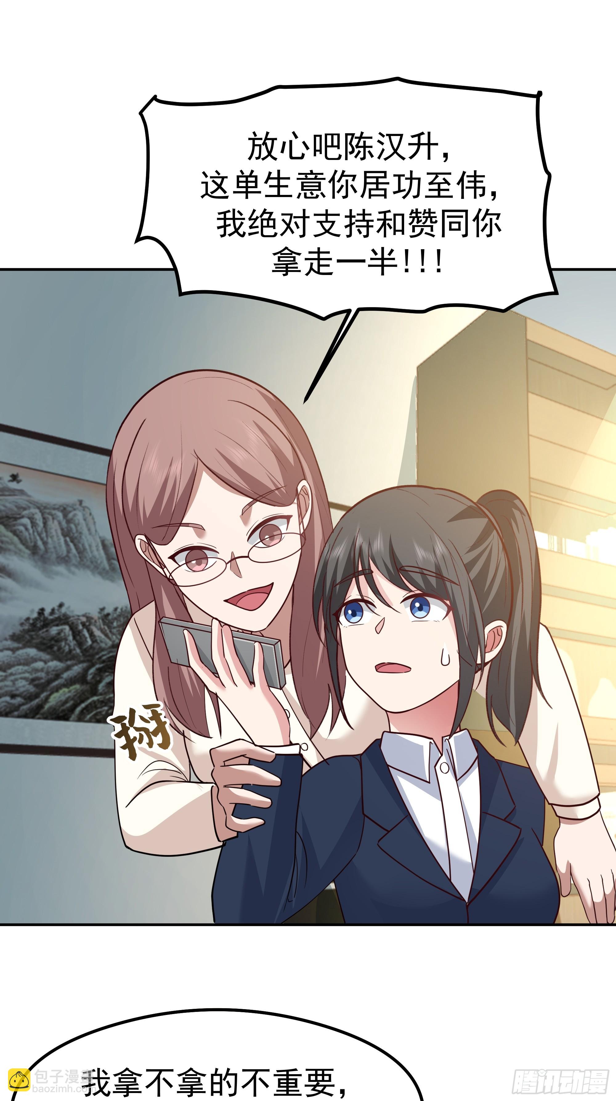 我真沒想重生啊 - 容升律所的 “烏龍” 談判(2/2) - 2