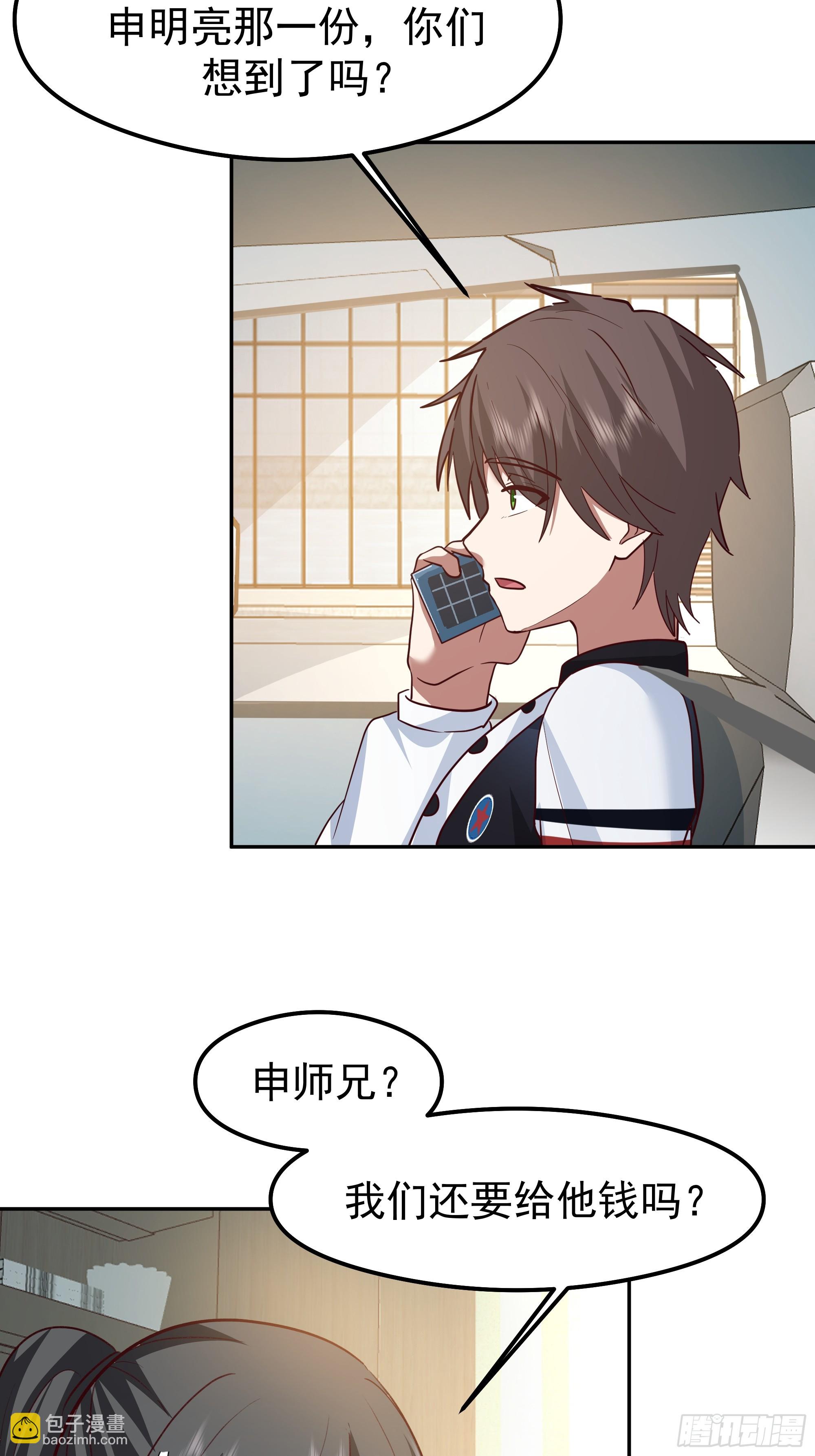 我真沒想重生啊 - 容升律所的 “烏龍” 談判(2/2) - 3