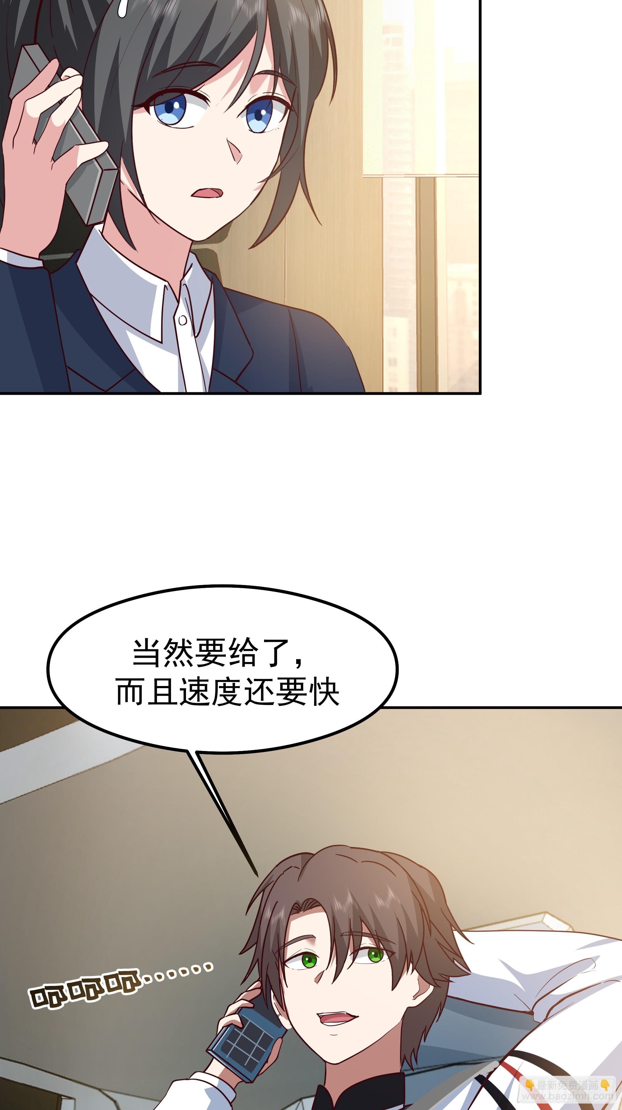 我真沒想重生啊 - 容升律所的 “烏龍” 談判(2/2) - 1