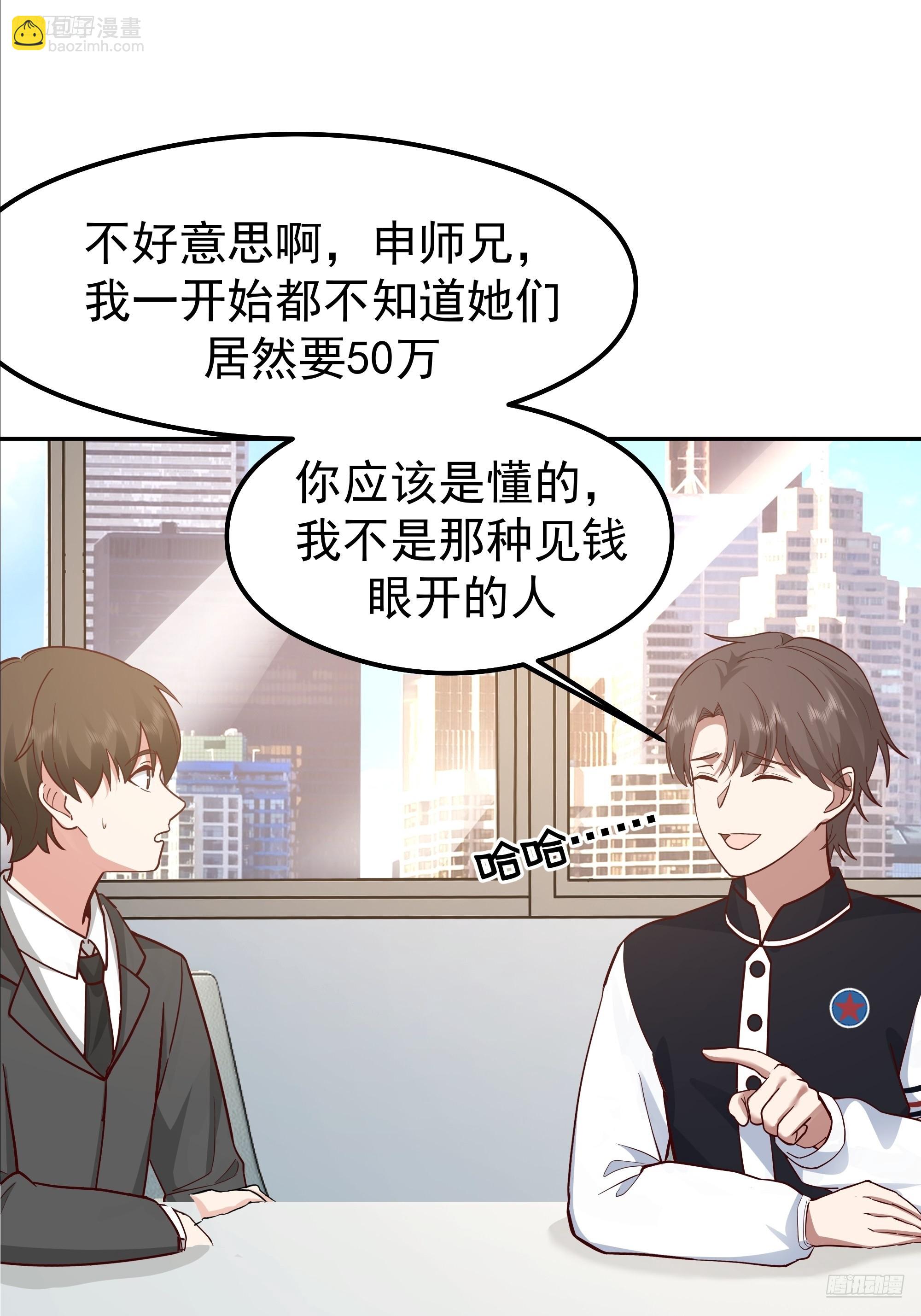 我真沒想重生啊 - 容升律所的 “烏龍” 談判(1/2) - 7