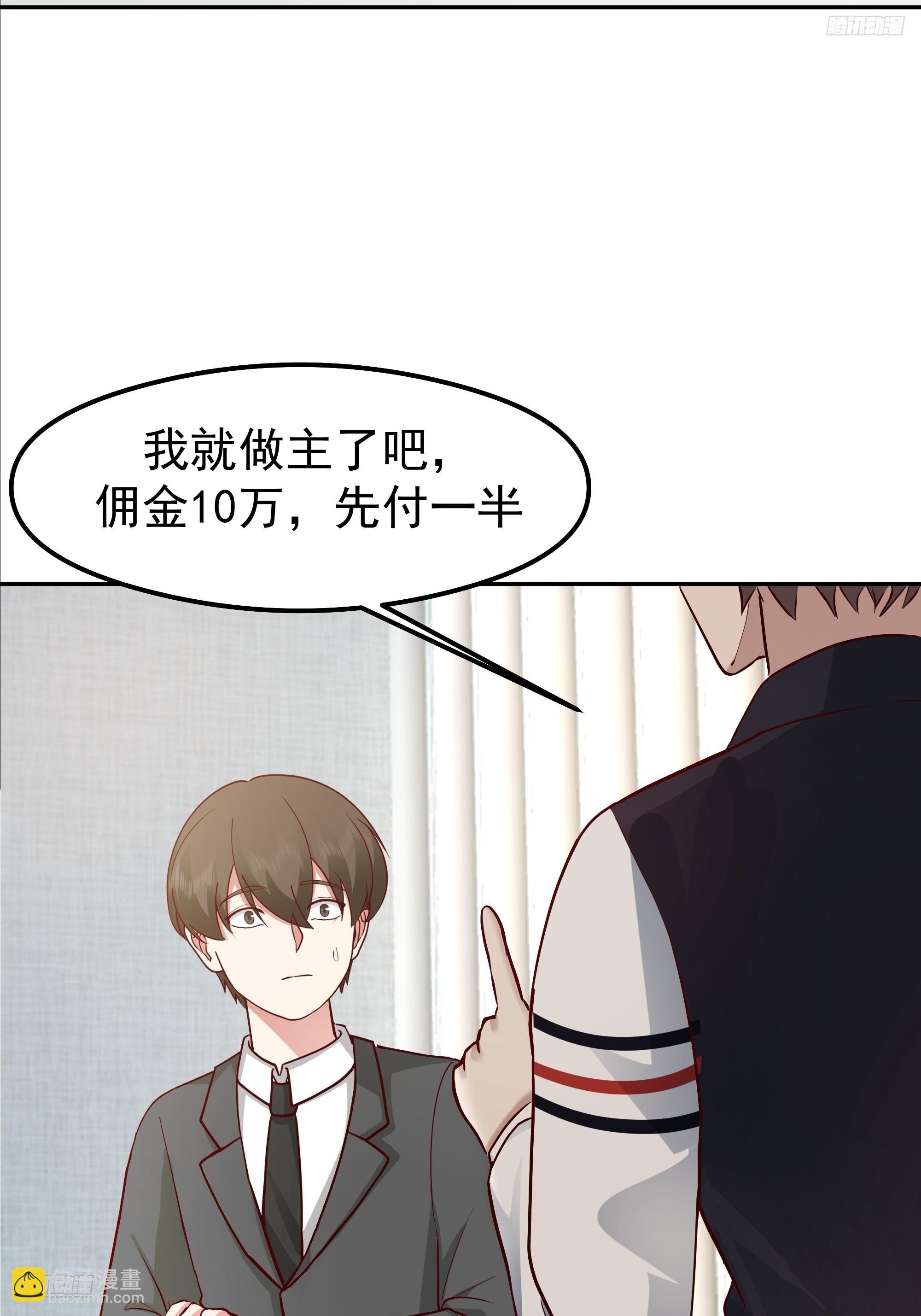 我真沒想重生啊 - 容升律所的 “烏龍” 談判(1/2) - 8