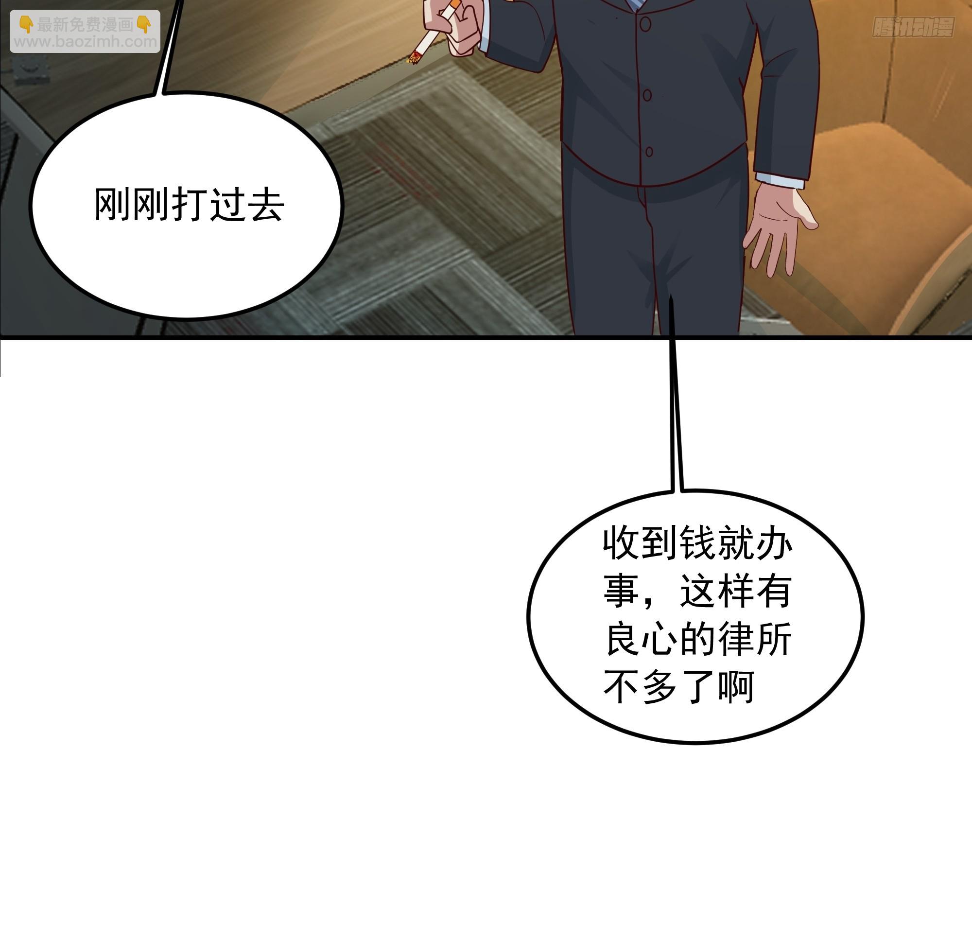 我真沒想重生啊 - 前來道歉的秘書 - 4