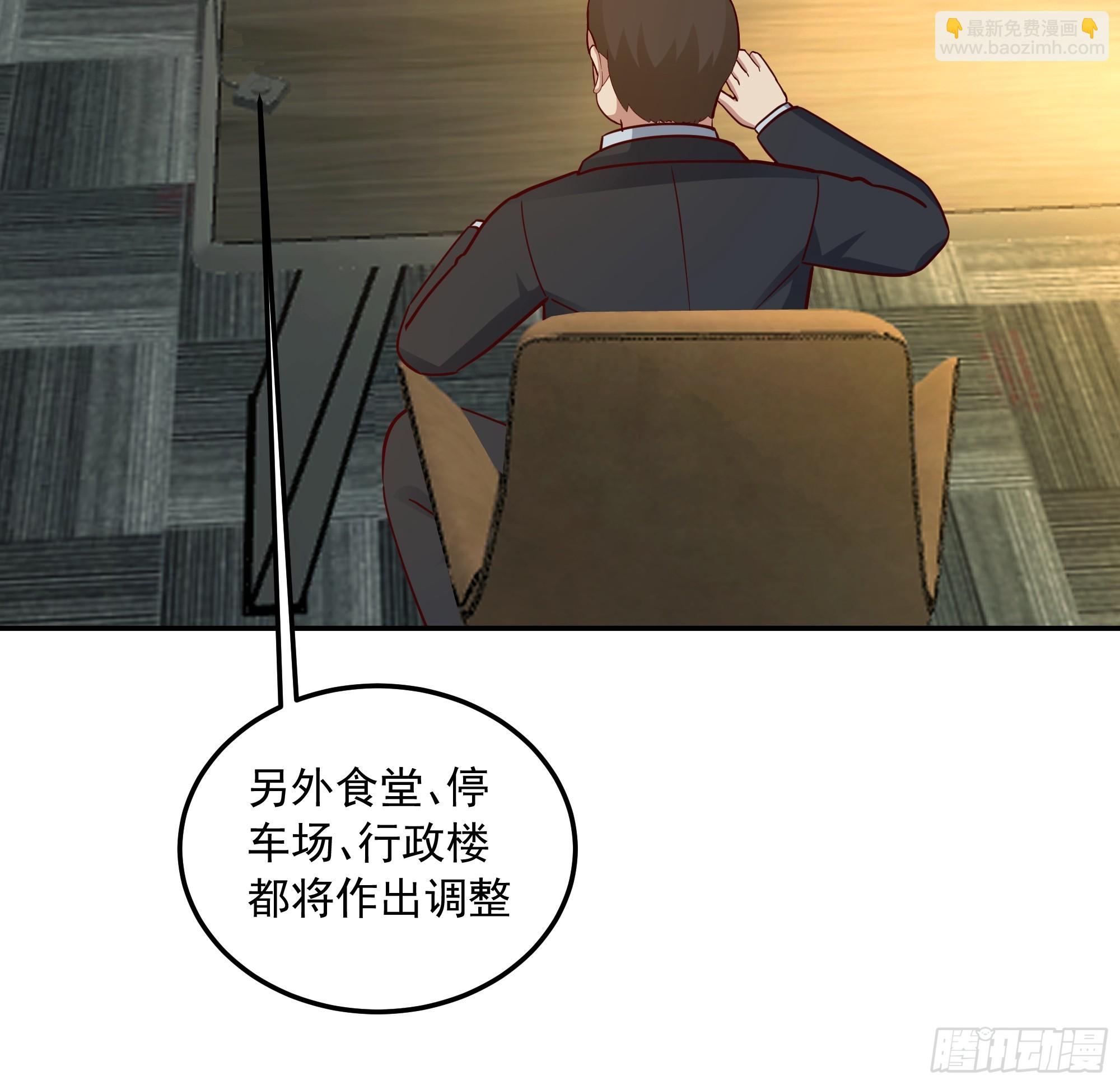 我真沒想重生啊 - 前來道歉的秘書 - 1