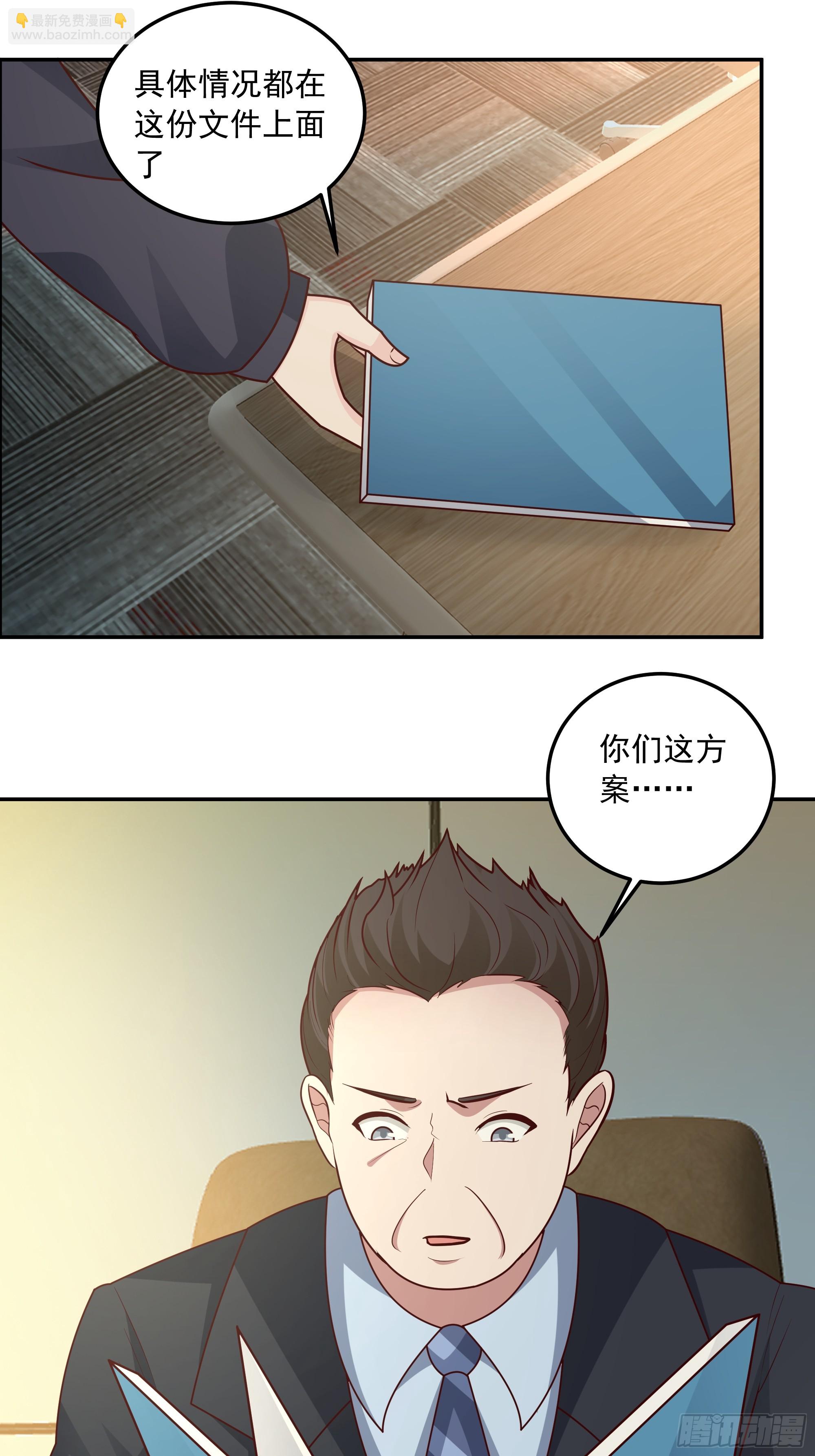 我真沒想重生啊 - 前來道歉的秘書 - 2