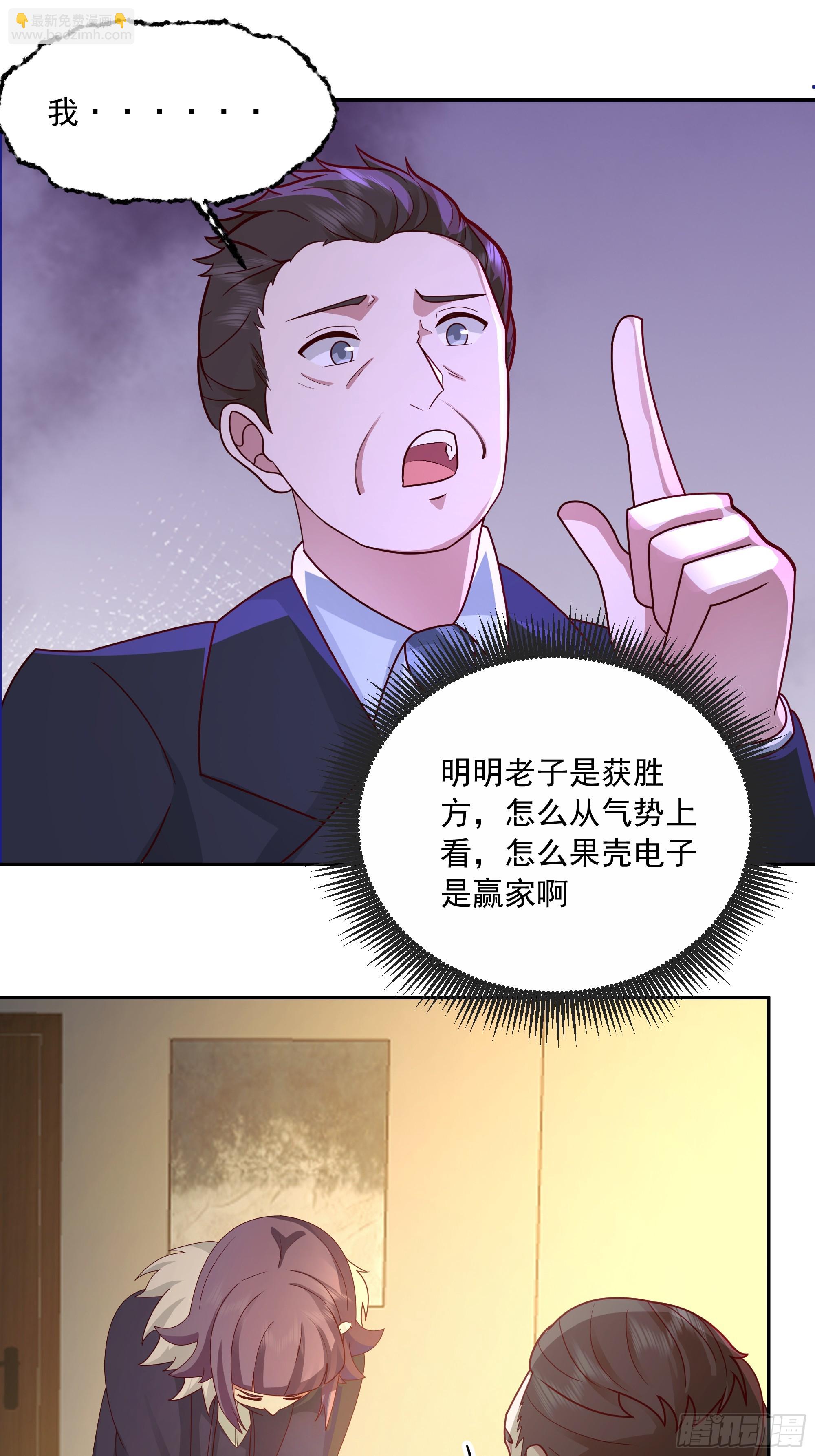 我真沒想重生啊 - 前來道歉的秘書 - 5