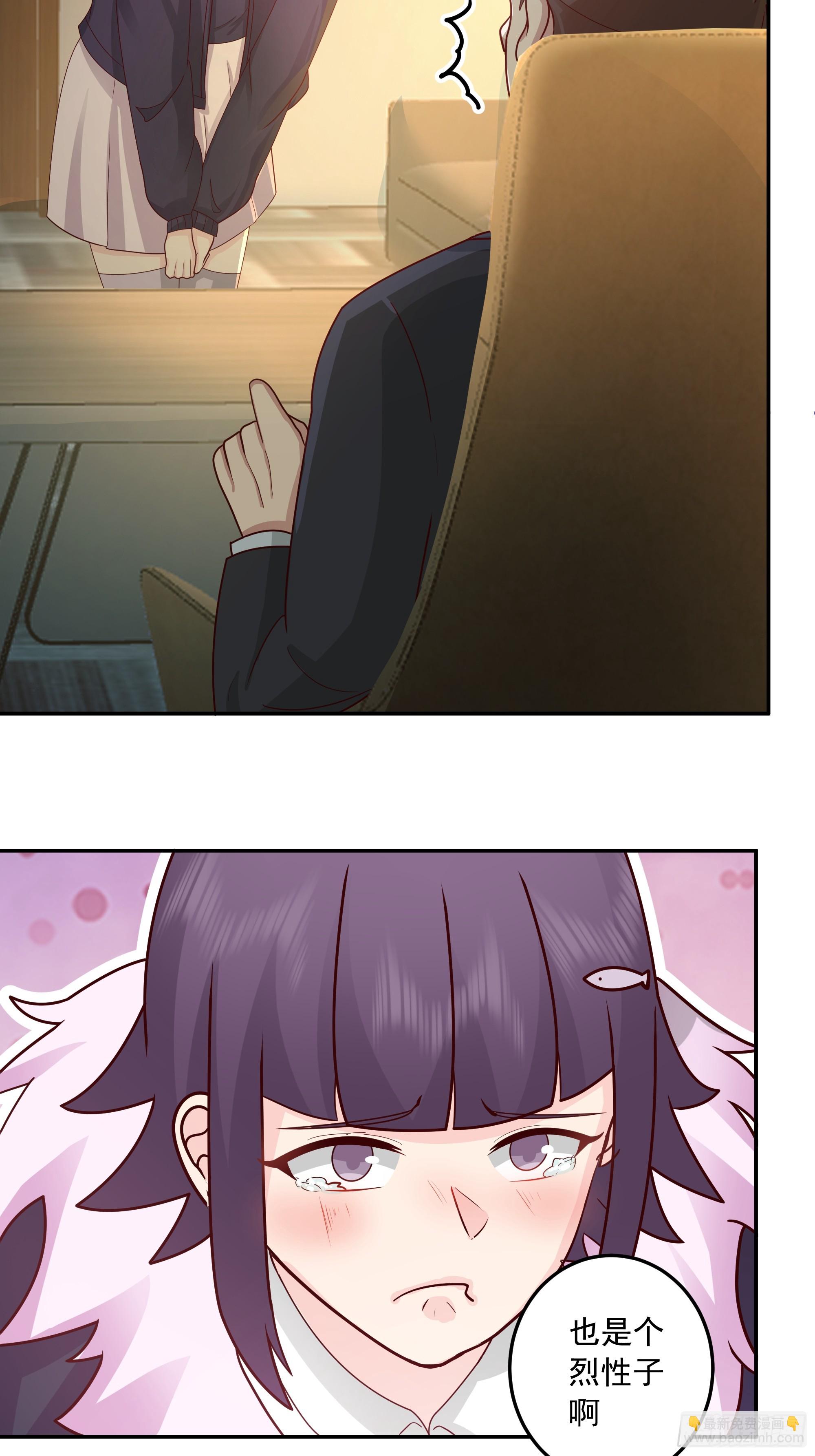 我真沒想重生啊 - 前來道歉的秘書 - 6