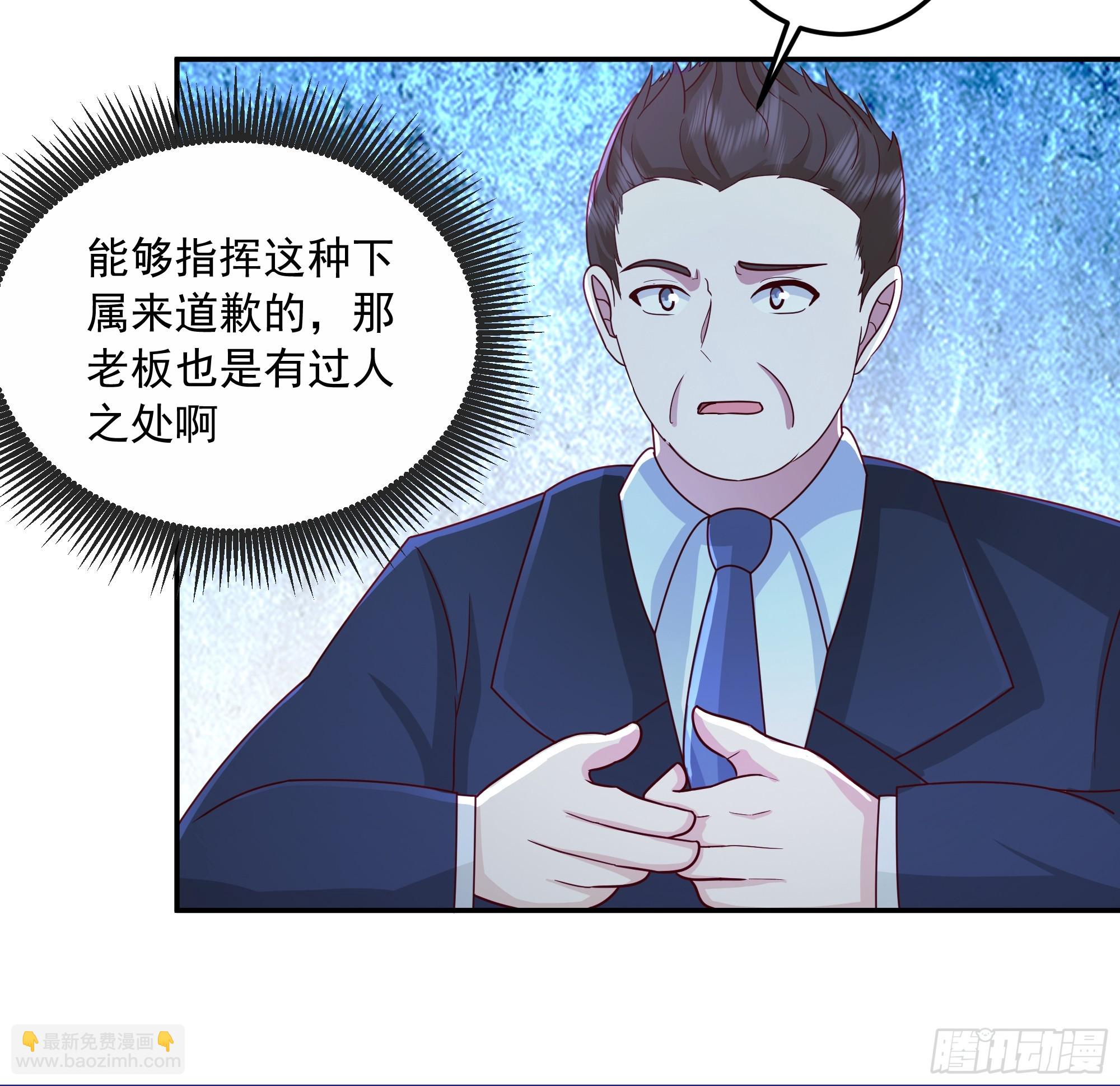 我真沒想重生啊 - 前來道歉的秘書 - 1