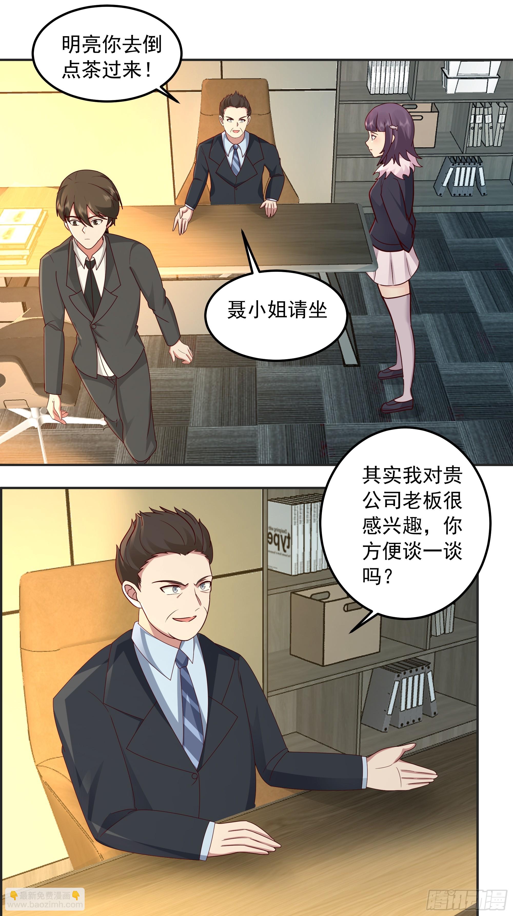 我真沒想重生啊 - 前來道歉的秘書 - 2