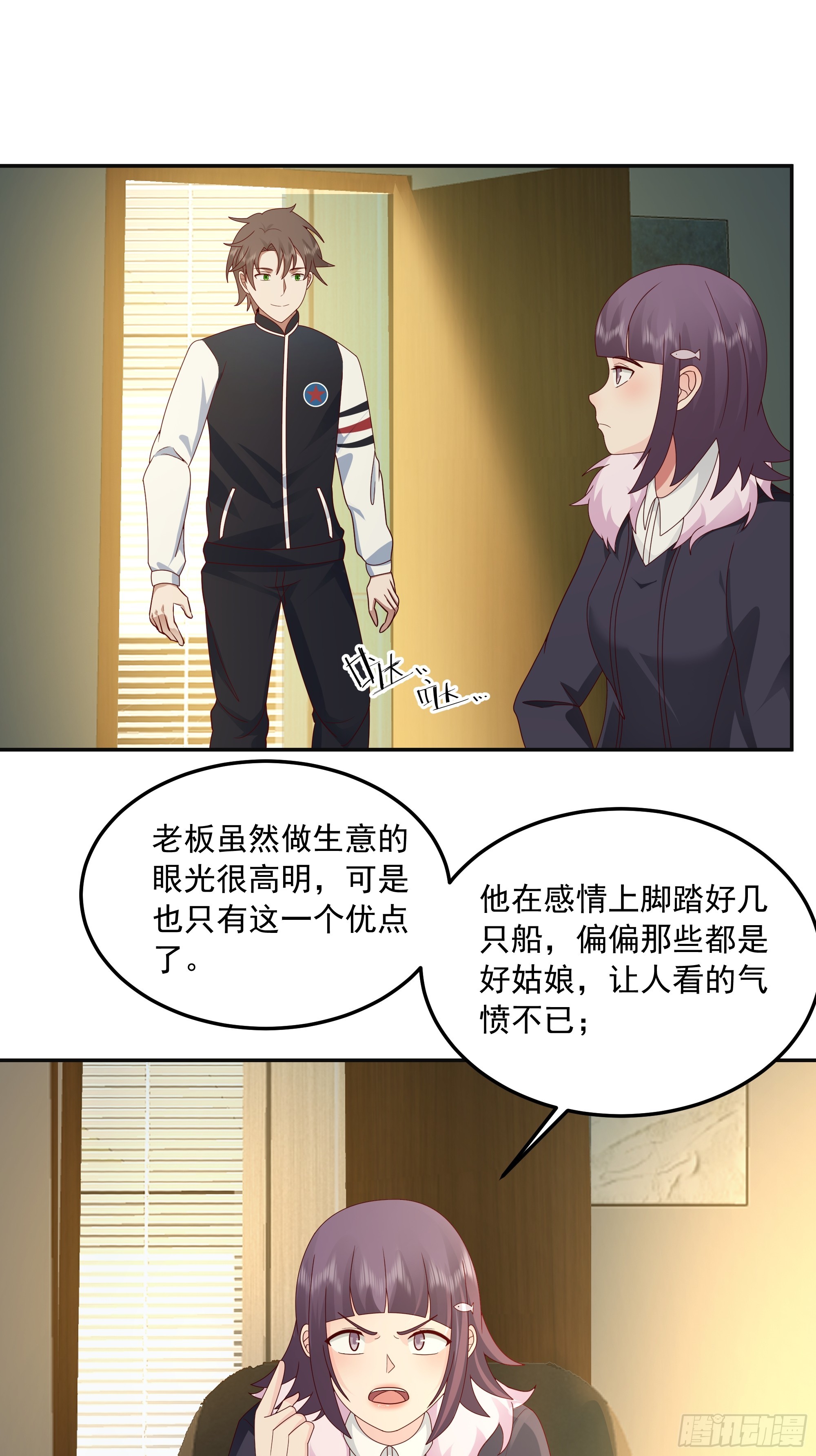 我真沒想重生啊 - 前來道歉的秘書 - 5