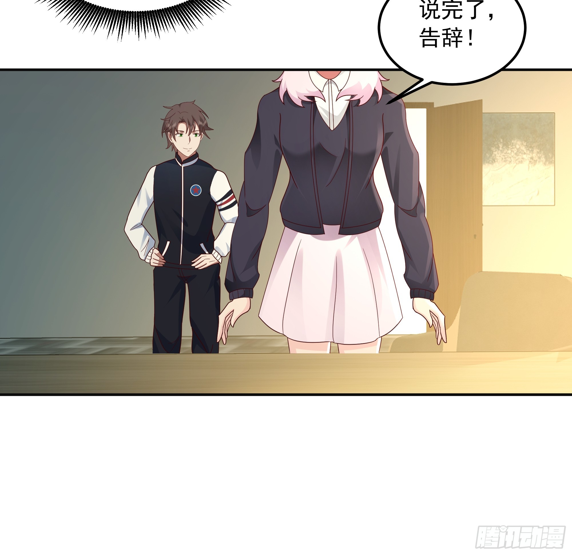 我真沒想重生啊 - 前來道歉的秘書 - 1