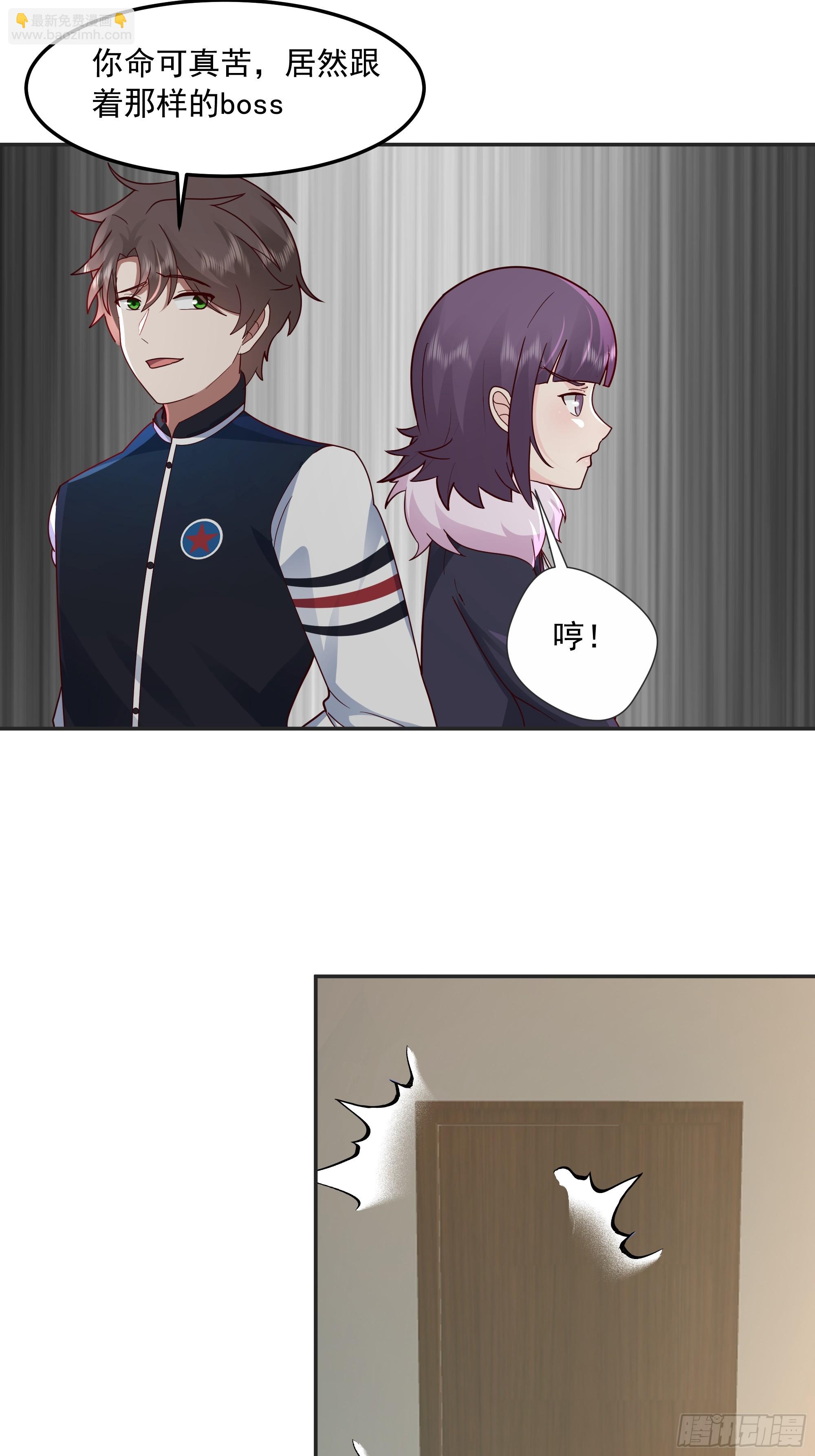 我真沒想重生啊 - 前來道歉的秘書 - 2