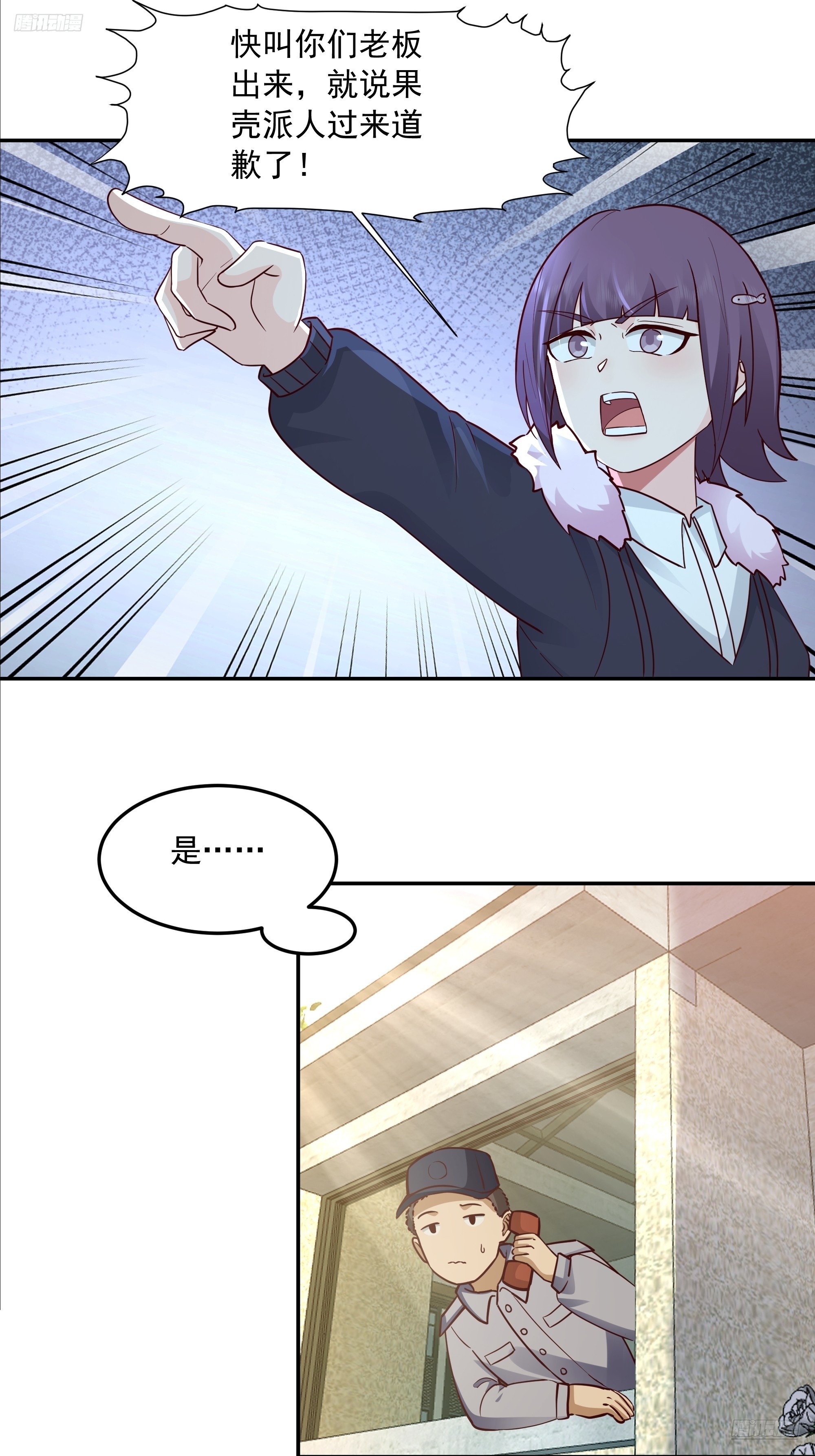 我真沒想重生啊 - 前來道歉的秘書 - 5