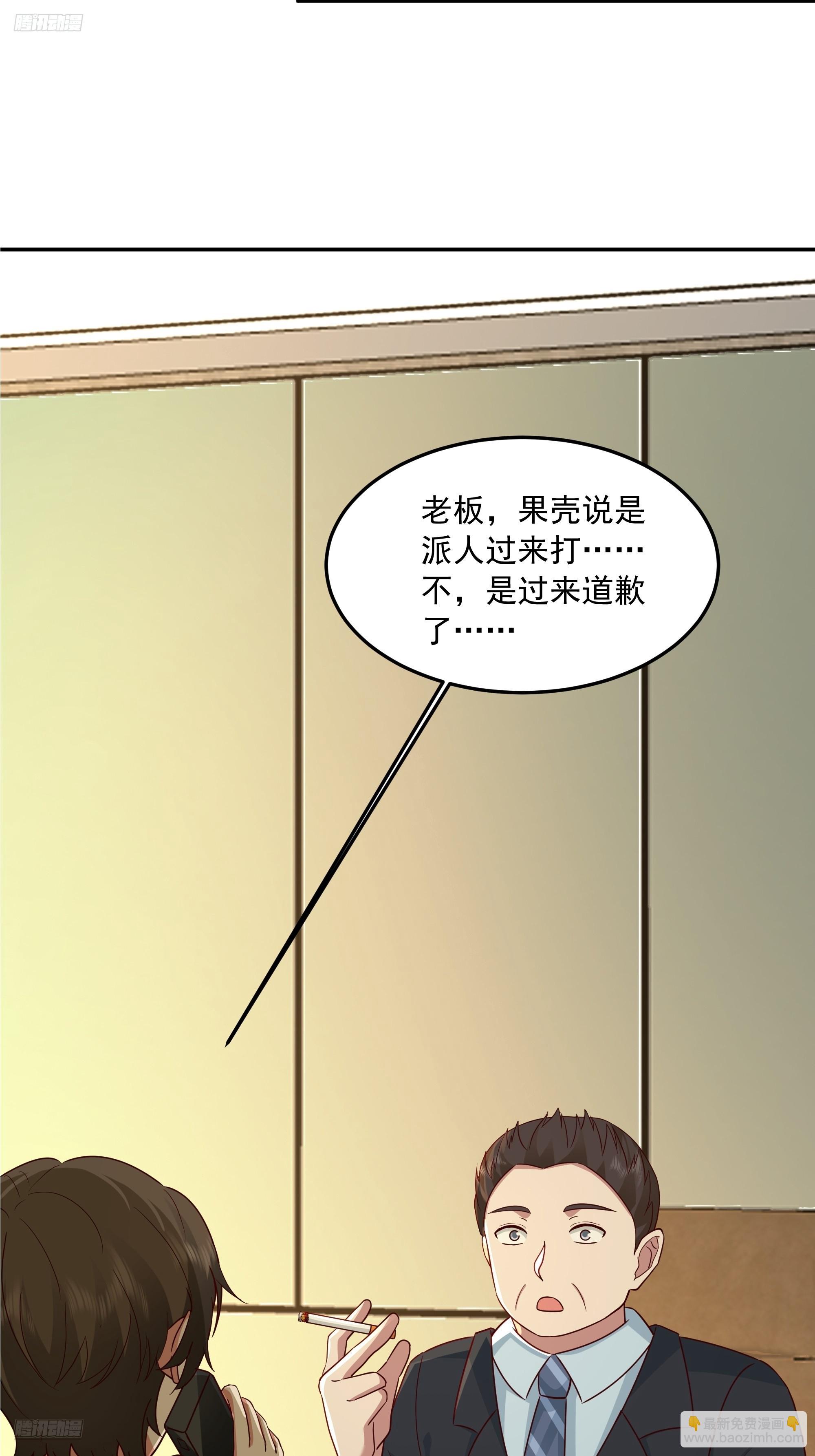 我真沒想重生啊 - 前來道歉的秘書 - 6