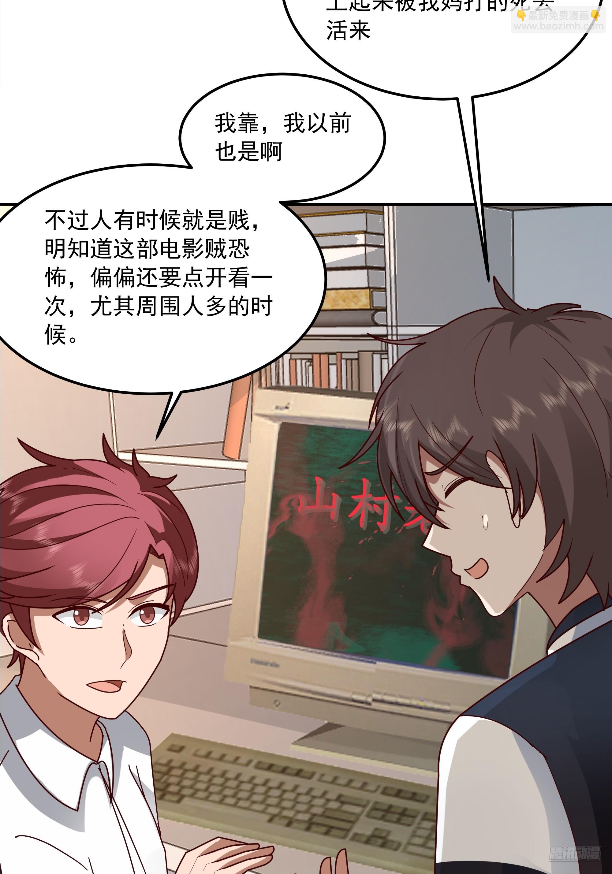 我真沒想重生啊 - 宿舍日常 - 5